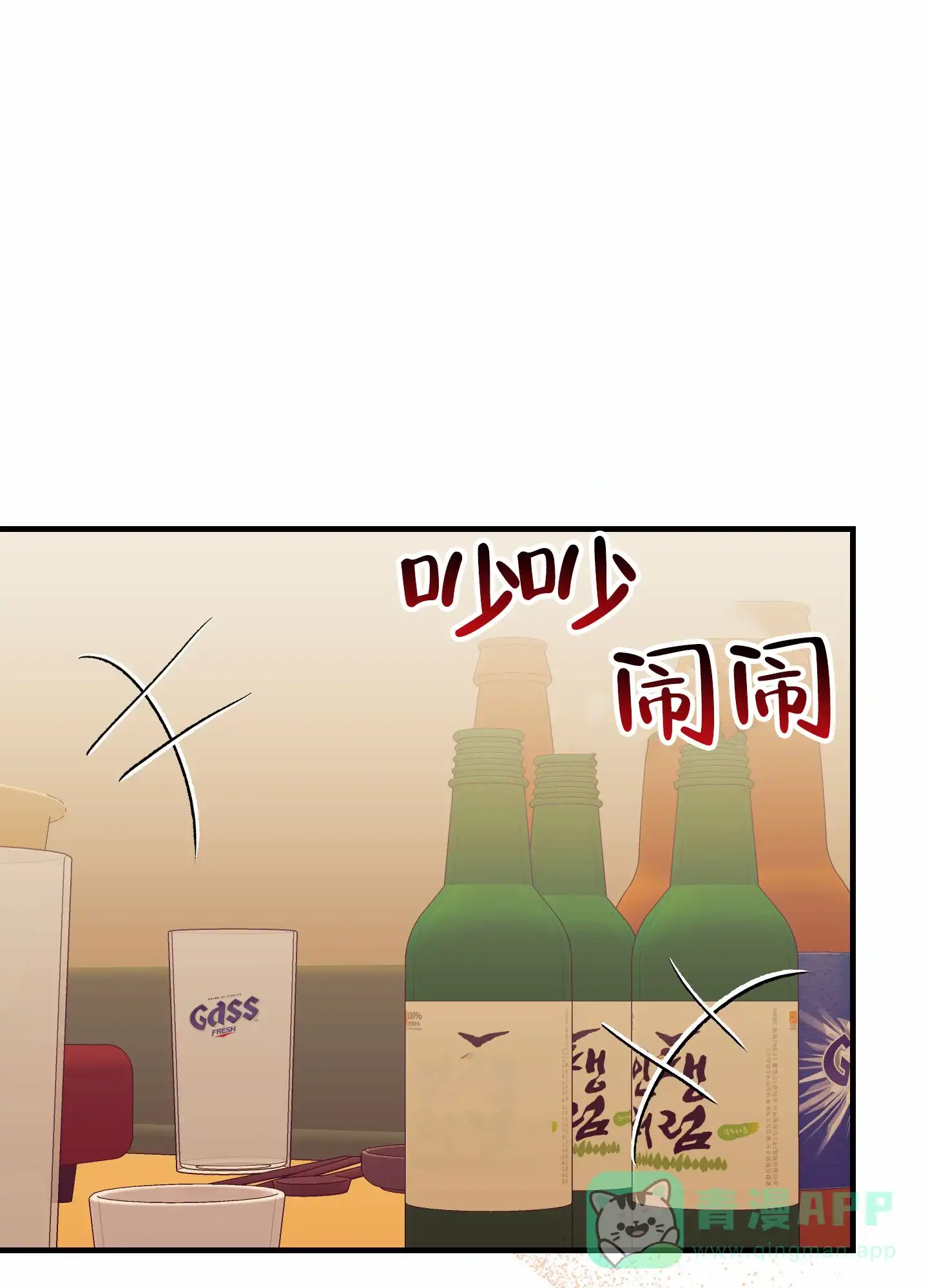 《顶尖之争》第8话 第1页