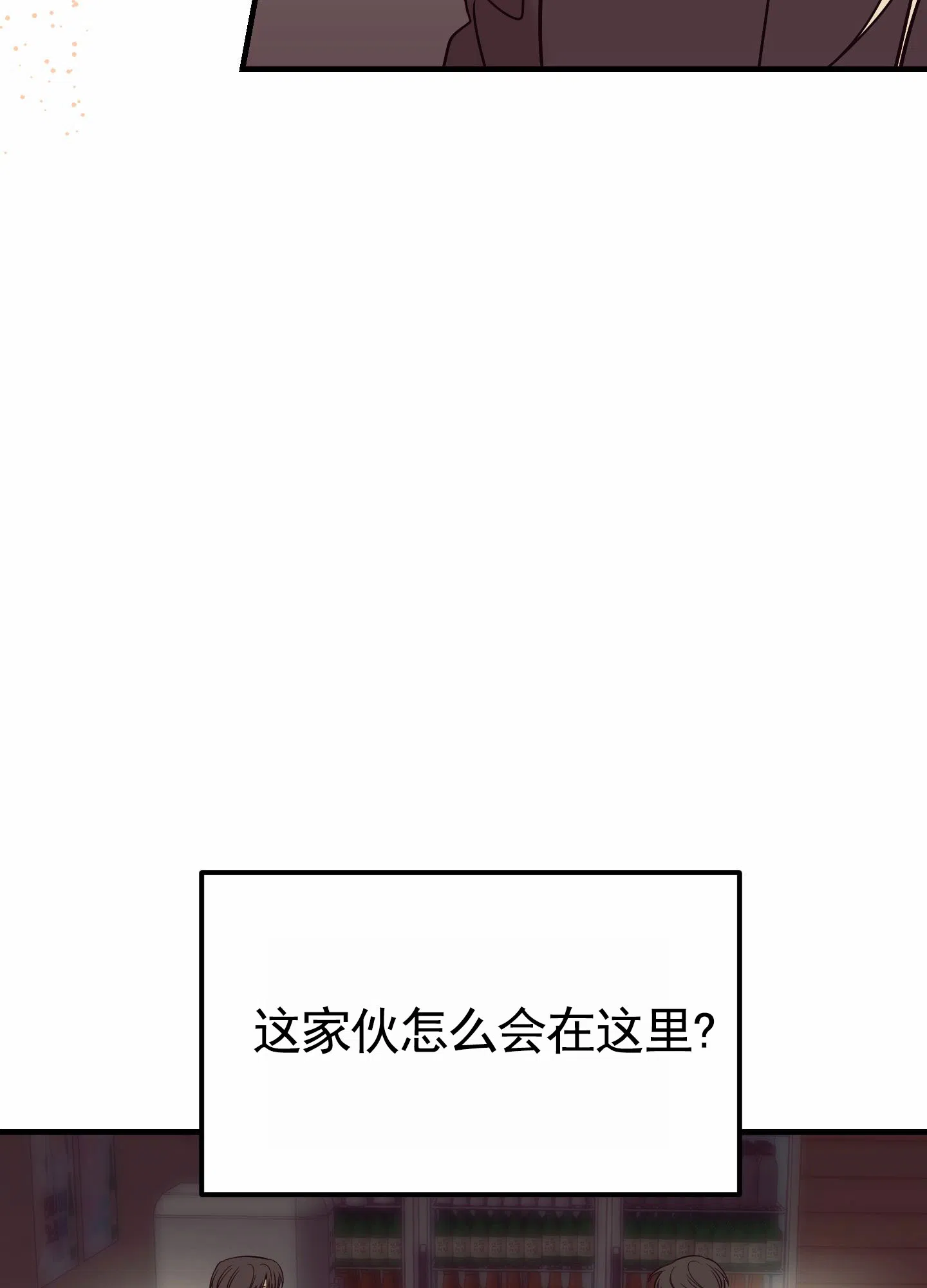 《顶尖之争》第8话 第3页