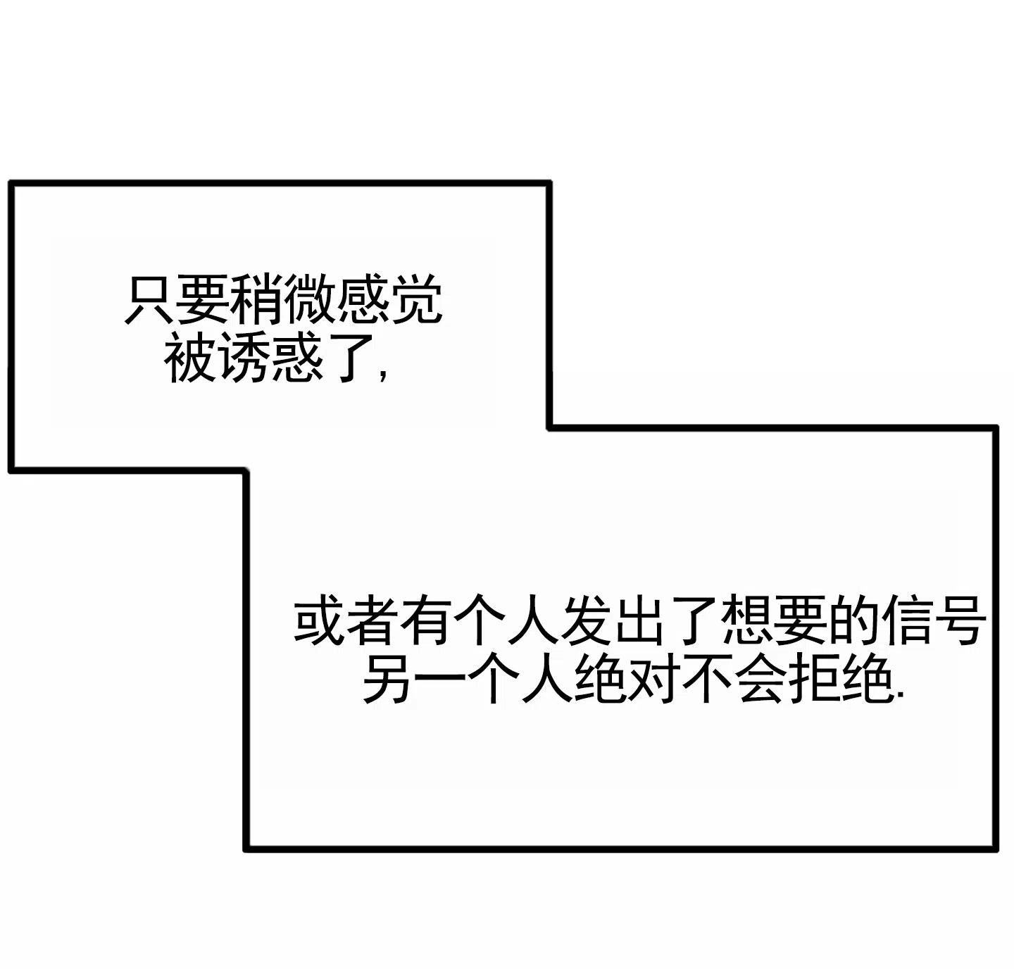 《顶尖之争》第8话 第32页