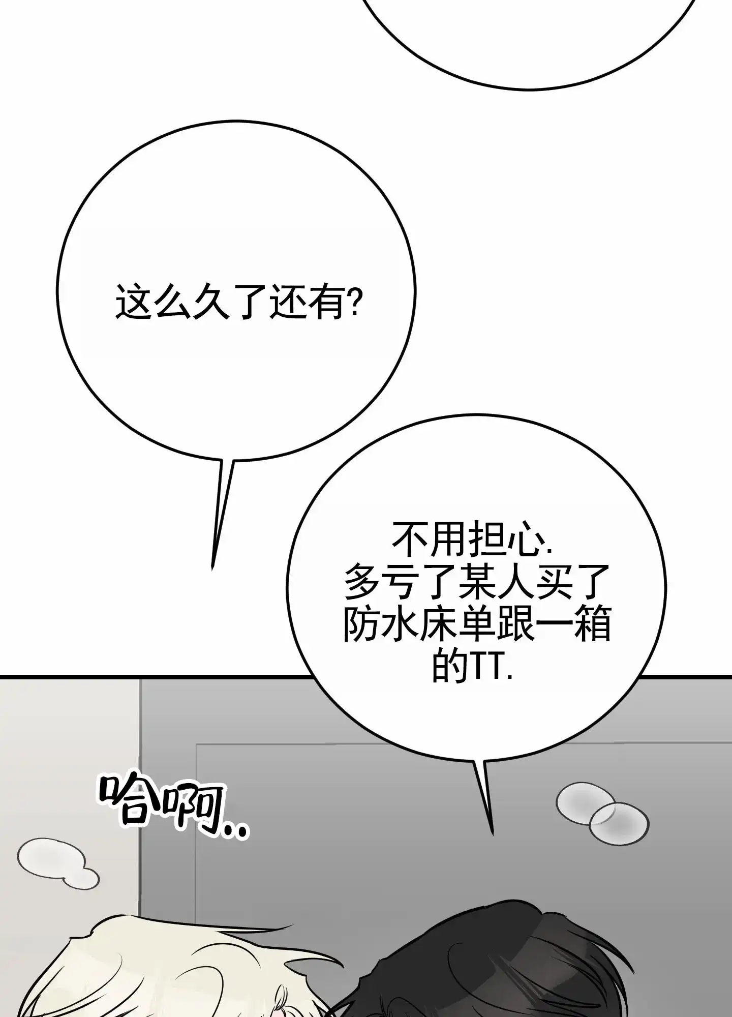 《顶尖之争》第8话 第38页