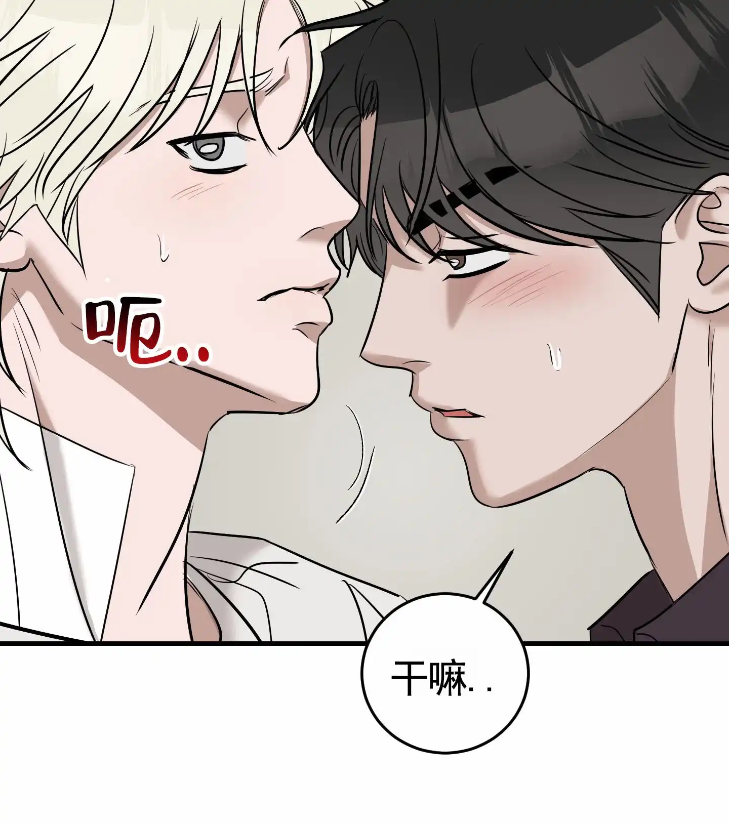 《顶尖之争》第9话 第39页