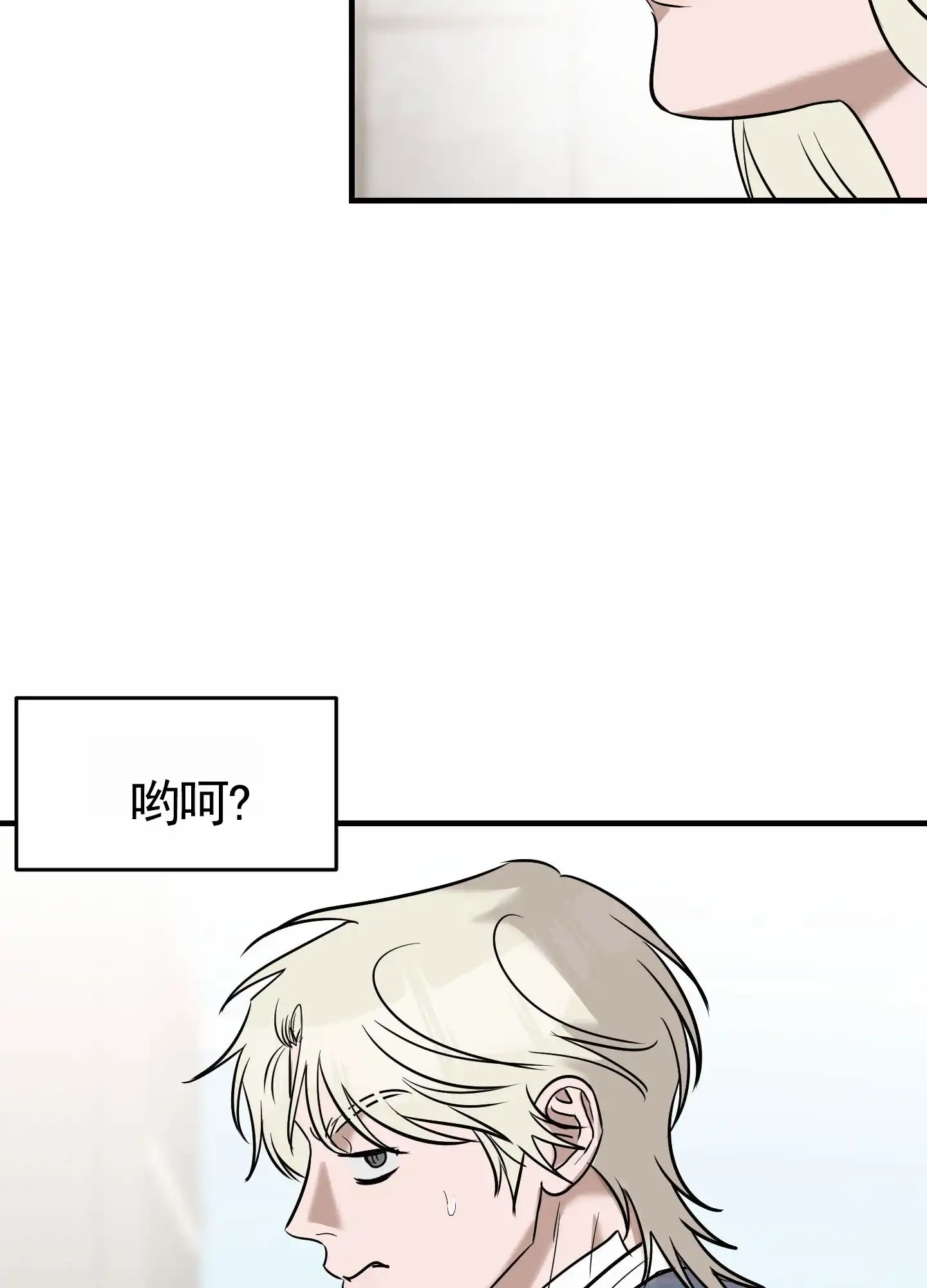 《顶尖之争》第9话 第35页