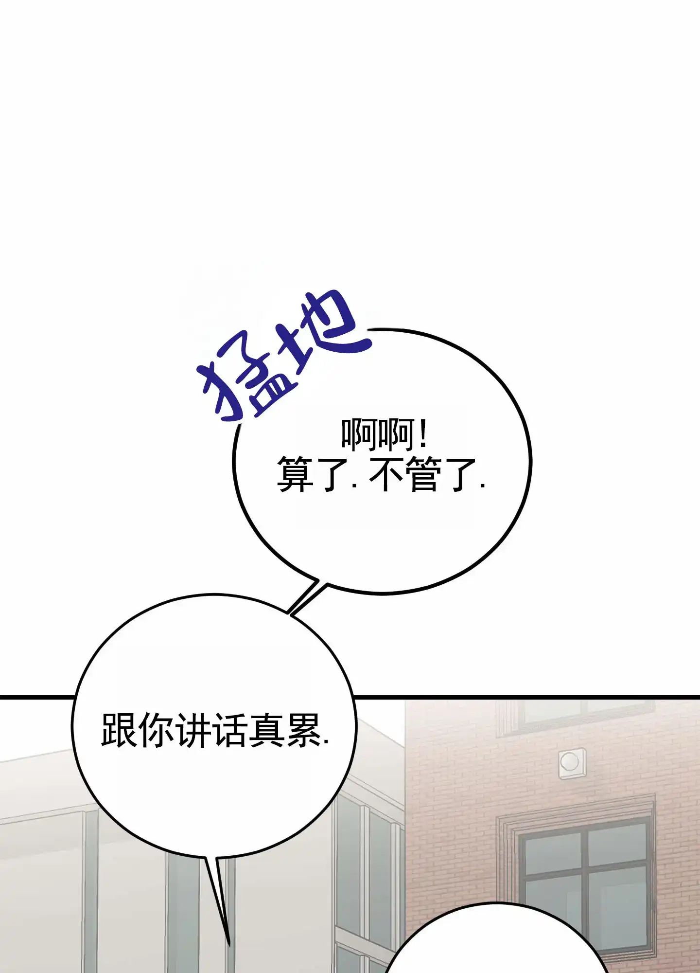 《顶尖之争》第9话 第29页
