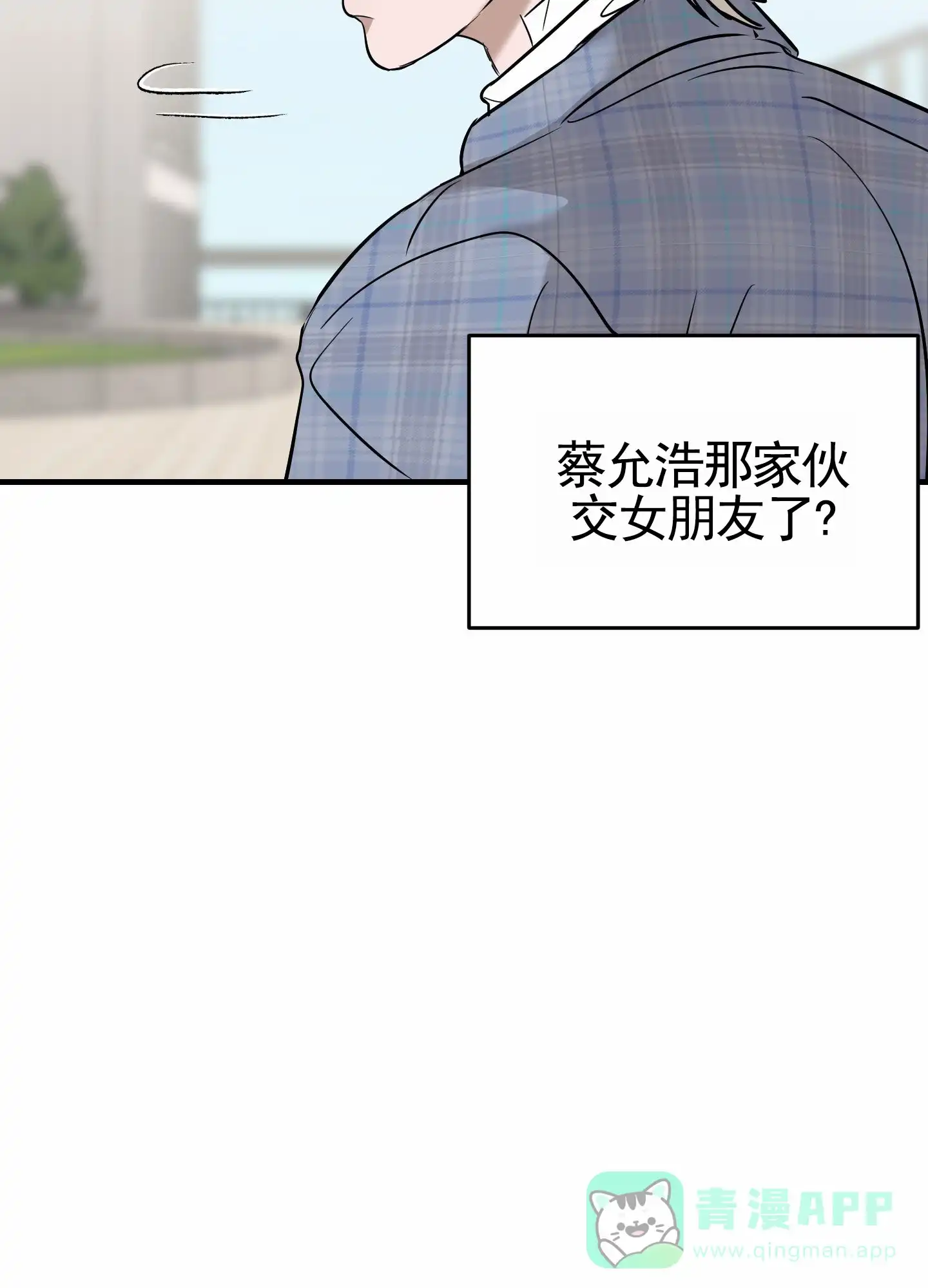《顶尖之争》第9话 第36页