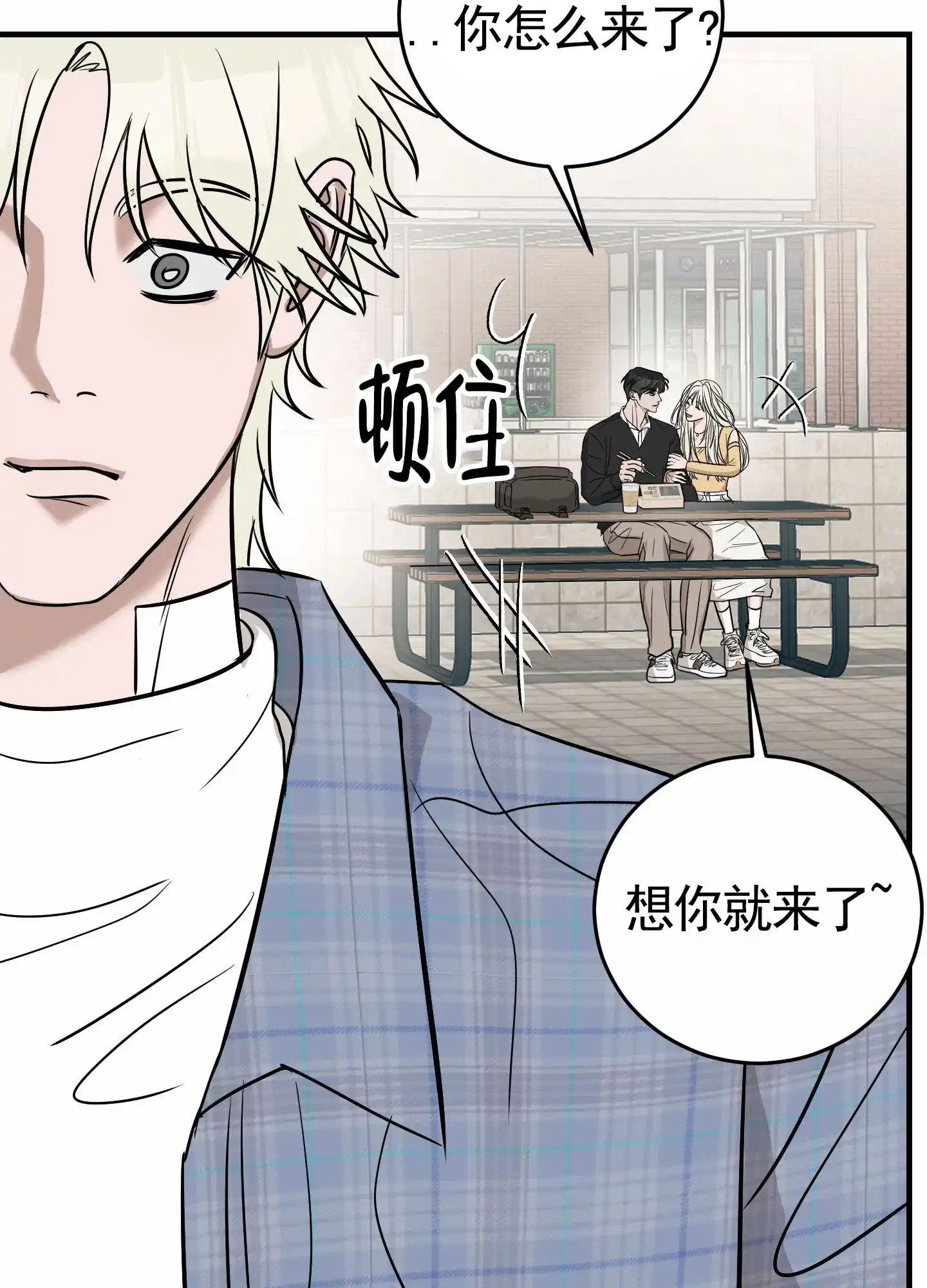 《顶尖之争》第9话 第33页