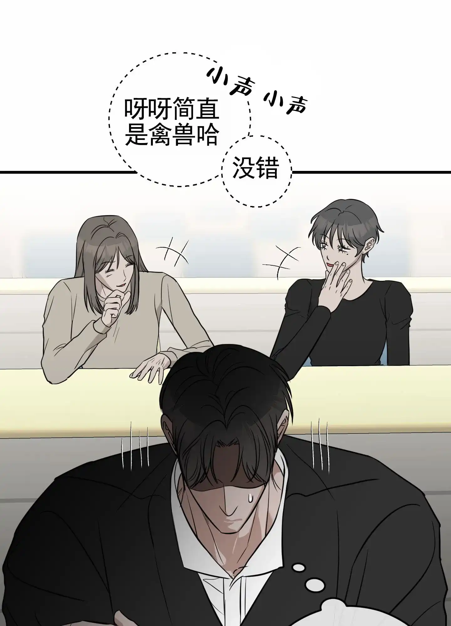 《顶尖之争》第9话 第15页