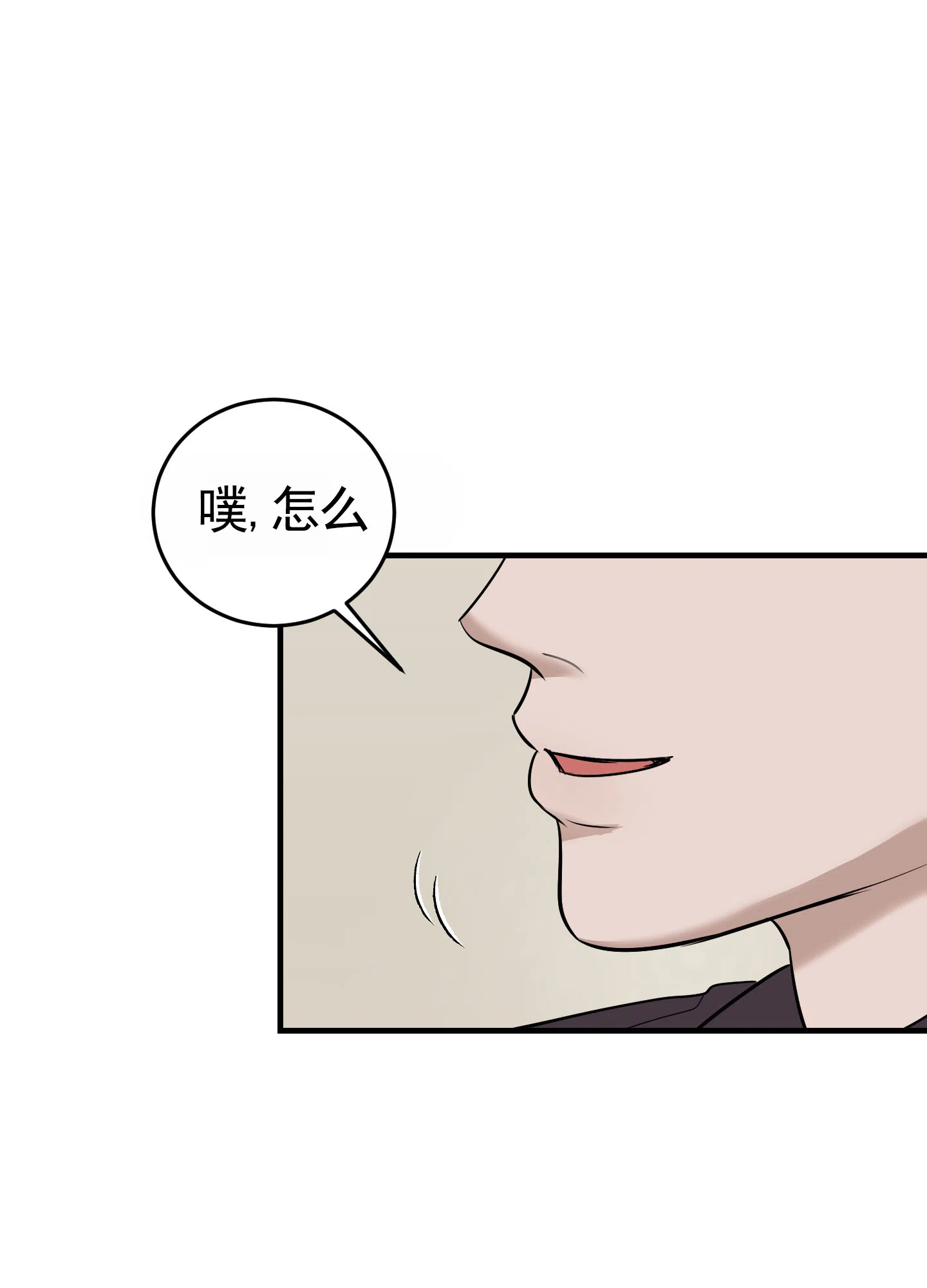 《顶尖之争》第9话 第43页