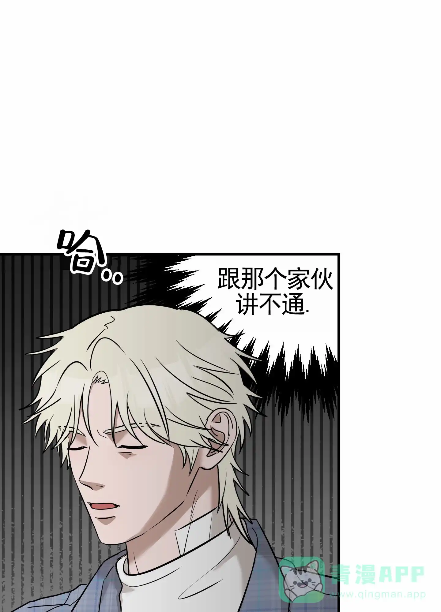 《顶尖之争》第9话 第31页