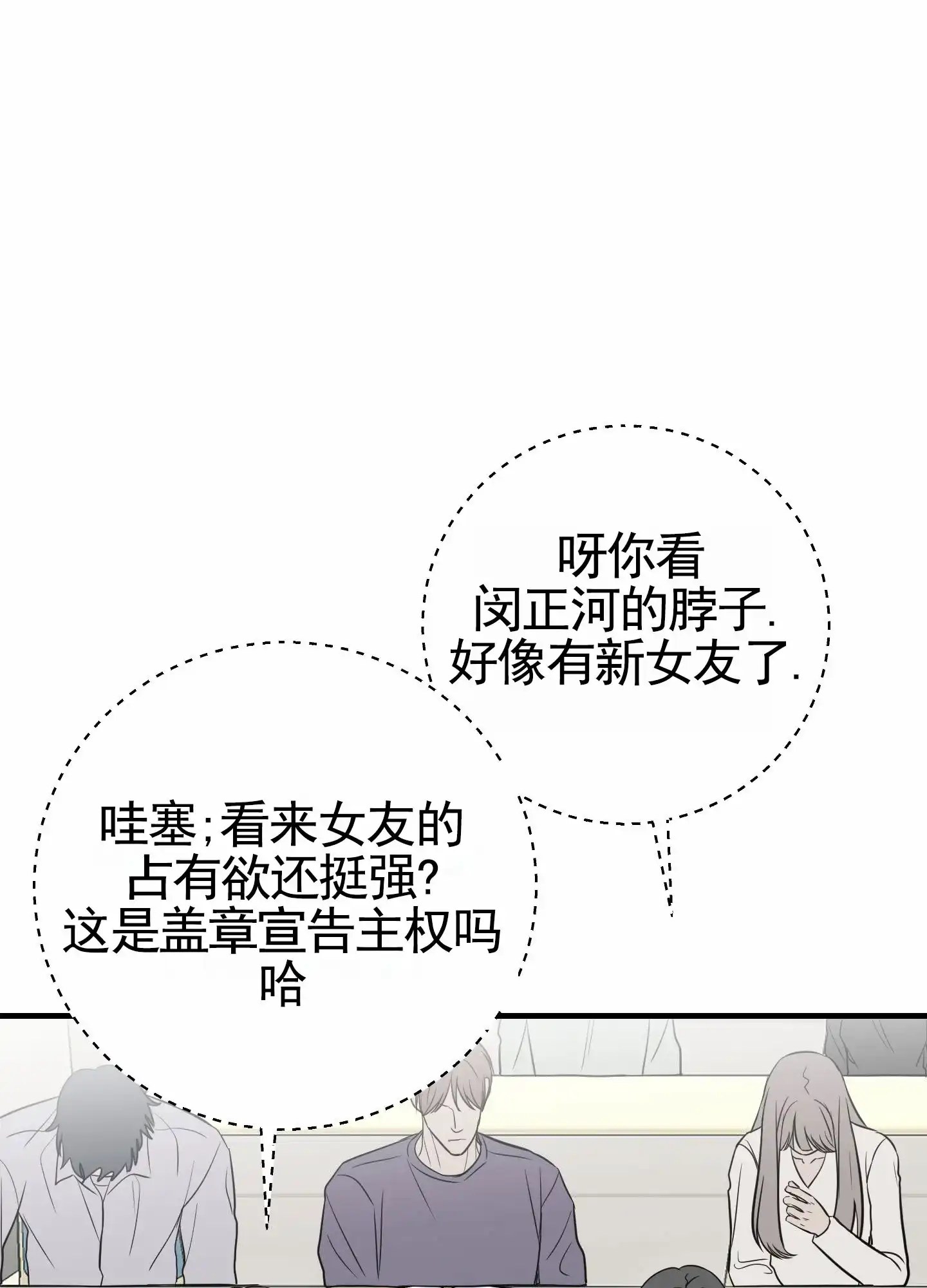 《顶尖之争》第9话 第13页