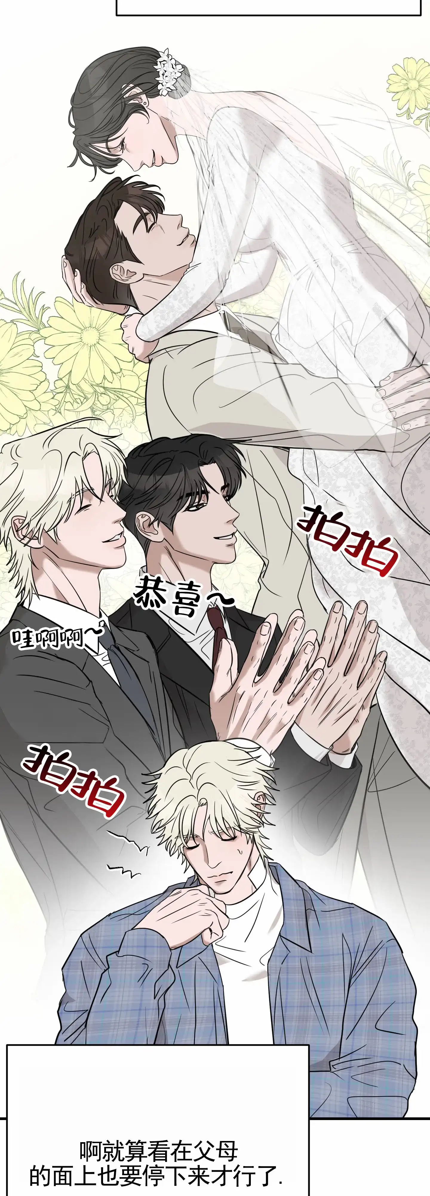 《顶尖之争》第9话 第10页