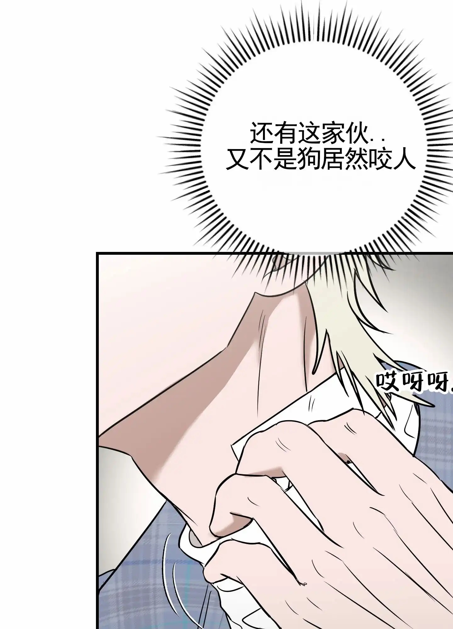 《顶尖之争》第9话 第5页