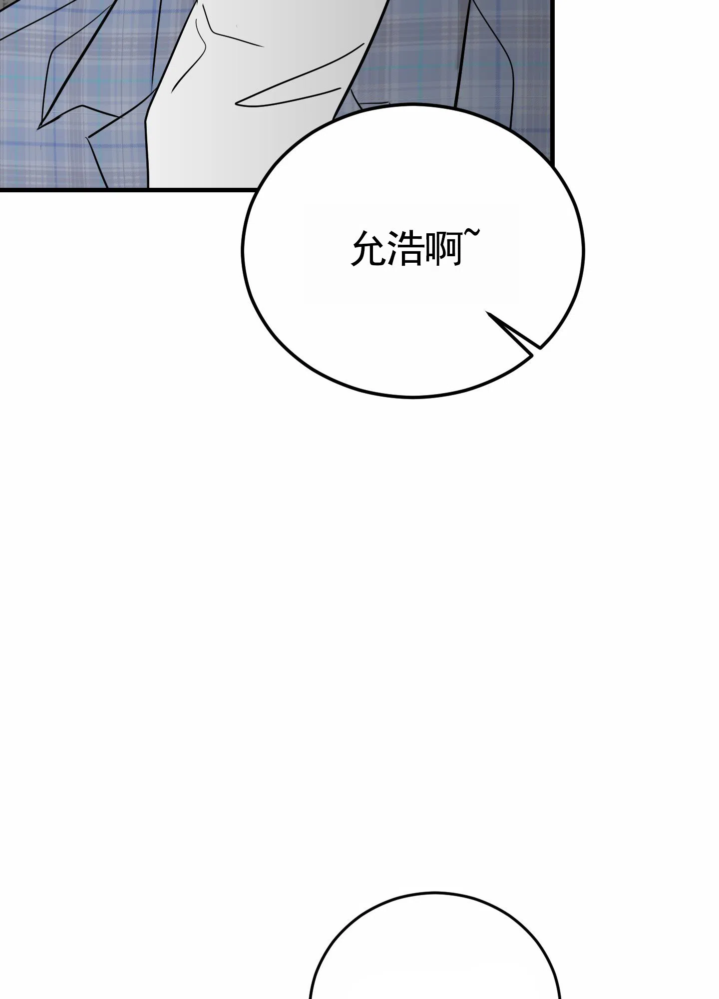 《顶尖之争》第9话 第32页