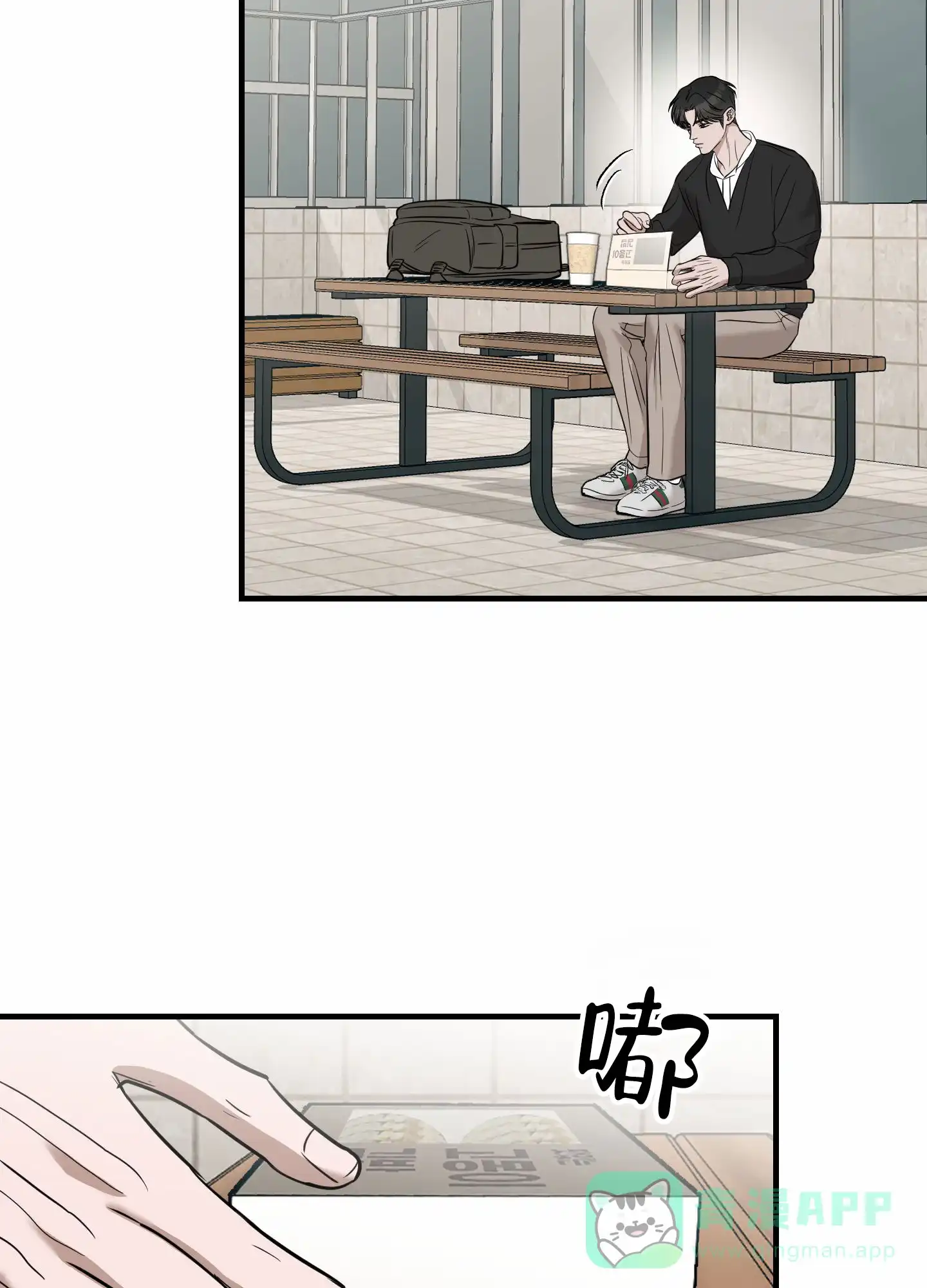 《顶尖之争》第9话 第21页