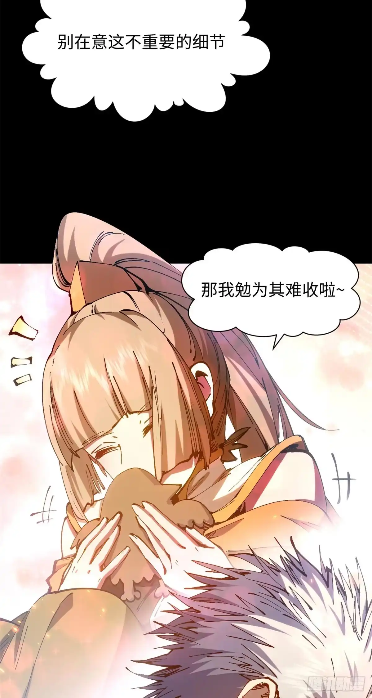 顶级气运，悄悄修炼千年 232 第50页