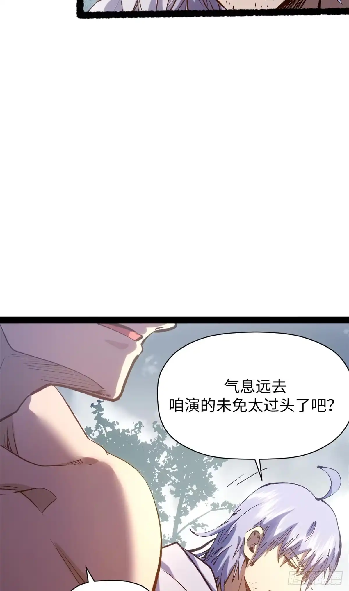 顶级气运，悄悄修炼千年 232 第62页