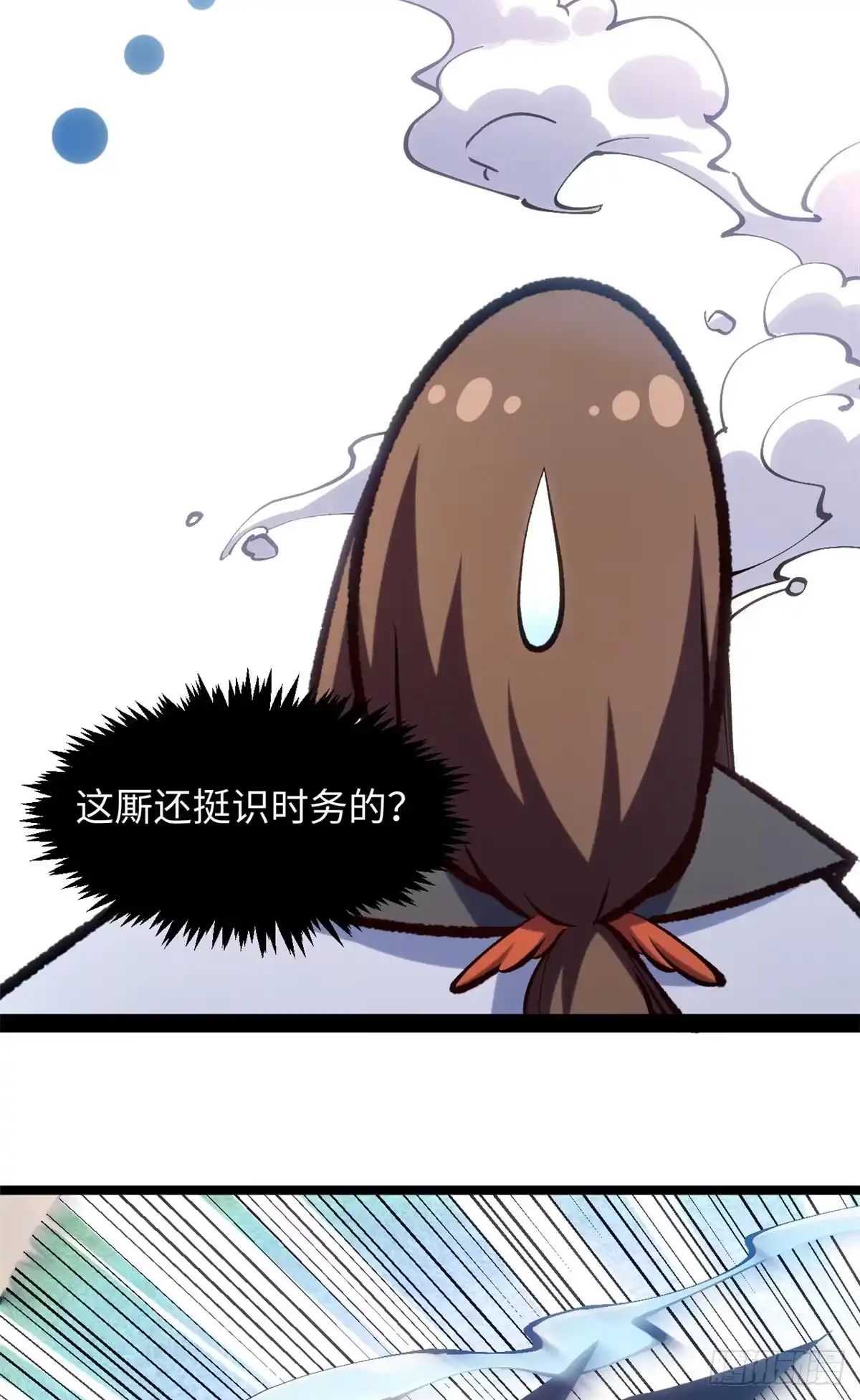 顶级气运，悄悄修炼千年 232 第7页
