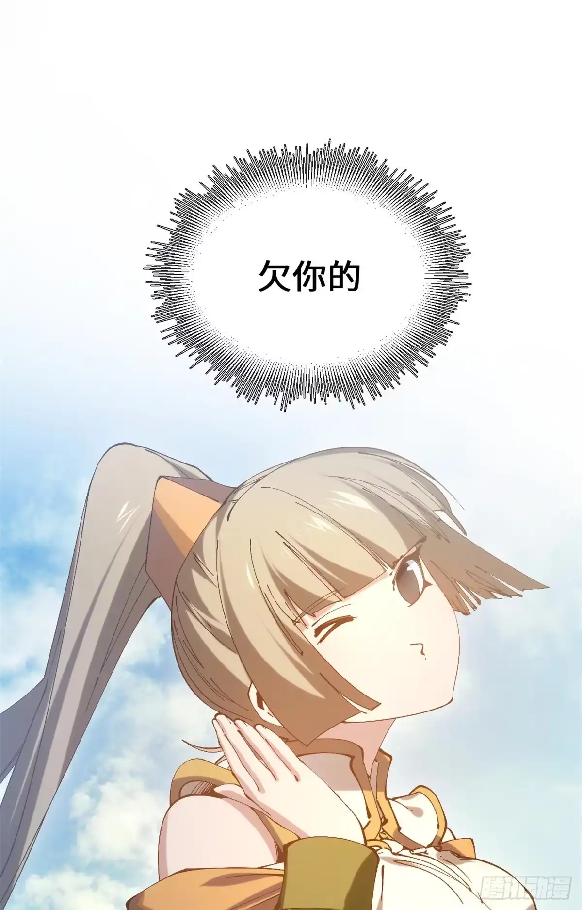 顶级气运，悄悄修炼千年 232 第67页