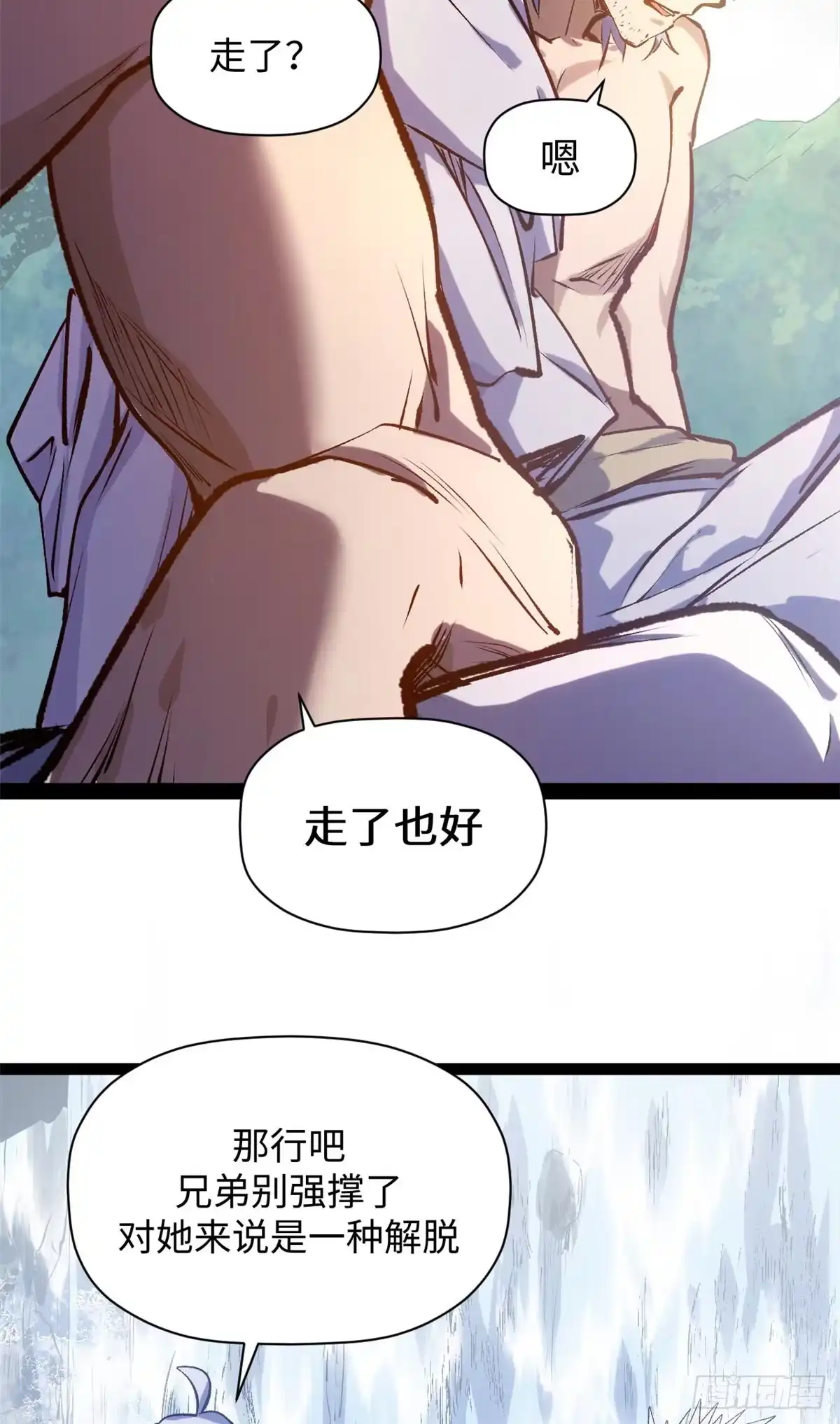 顶级气运，悄悄修炼千年 232 第63页