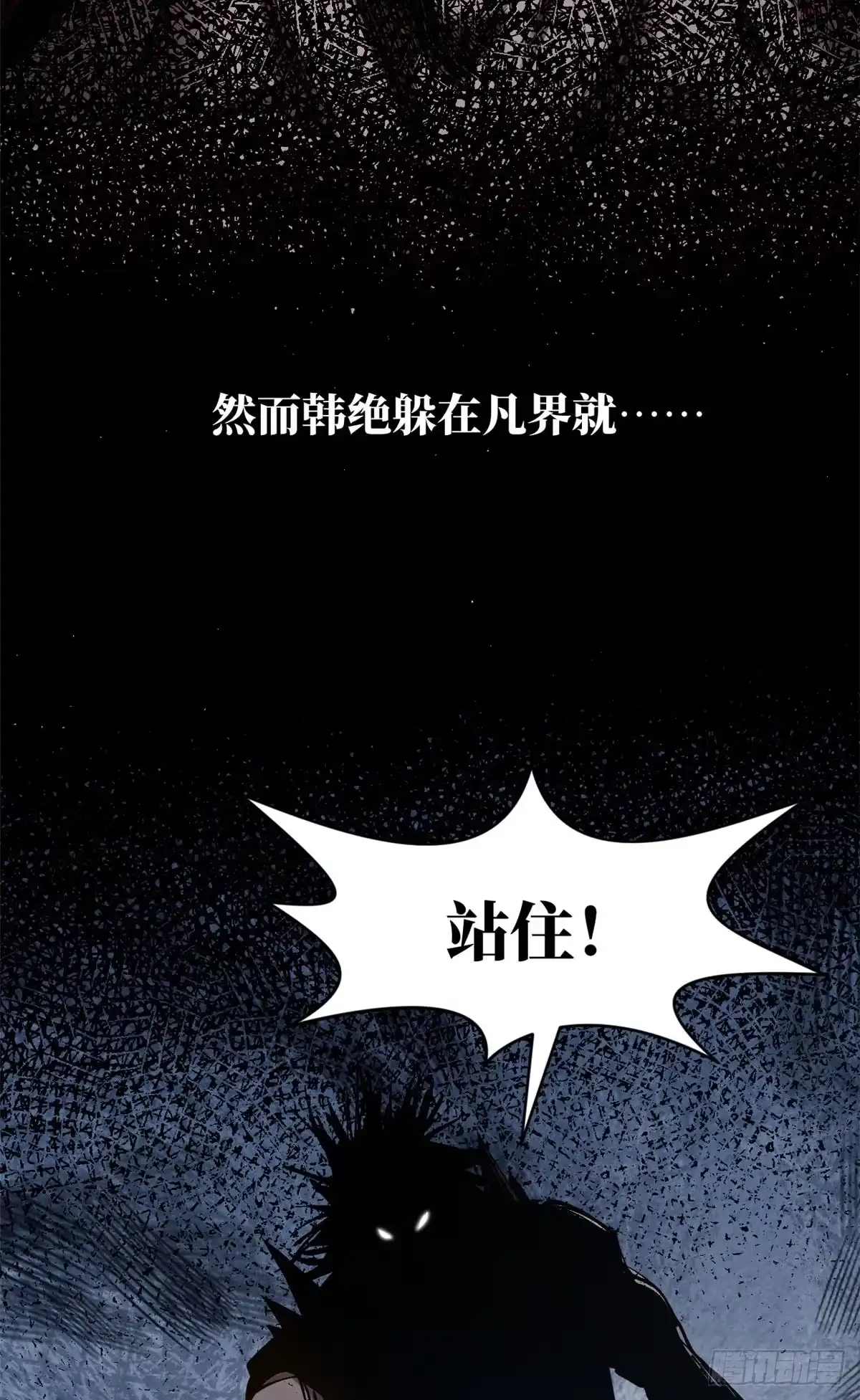 顶级气运，悄悄修炼千年 232 第3页