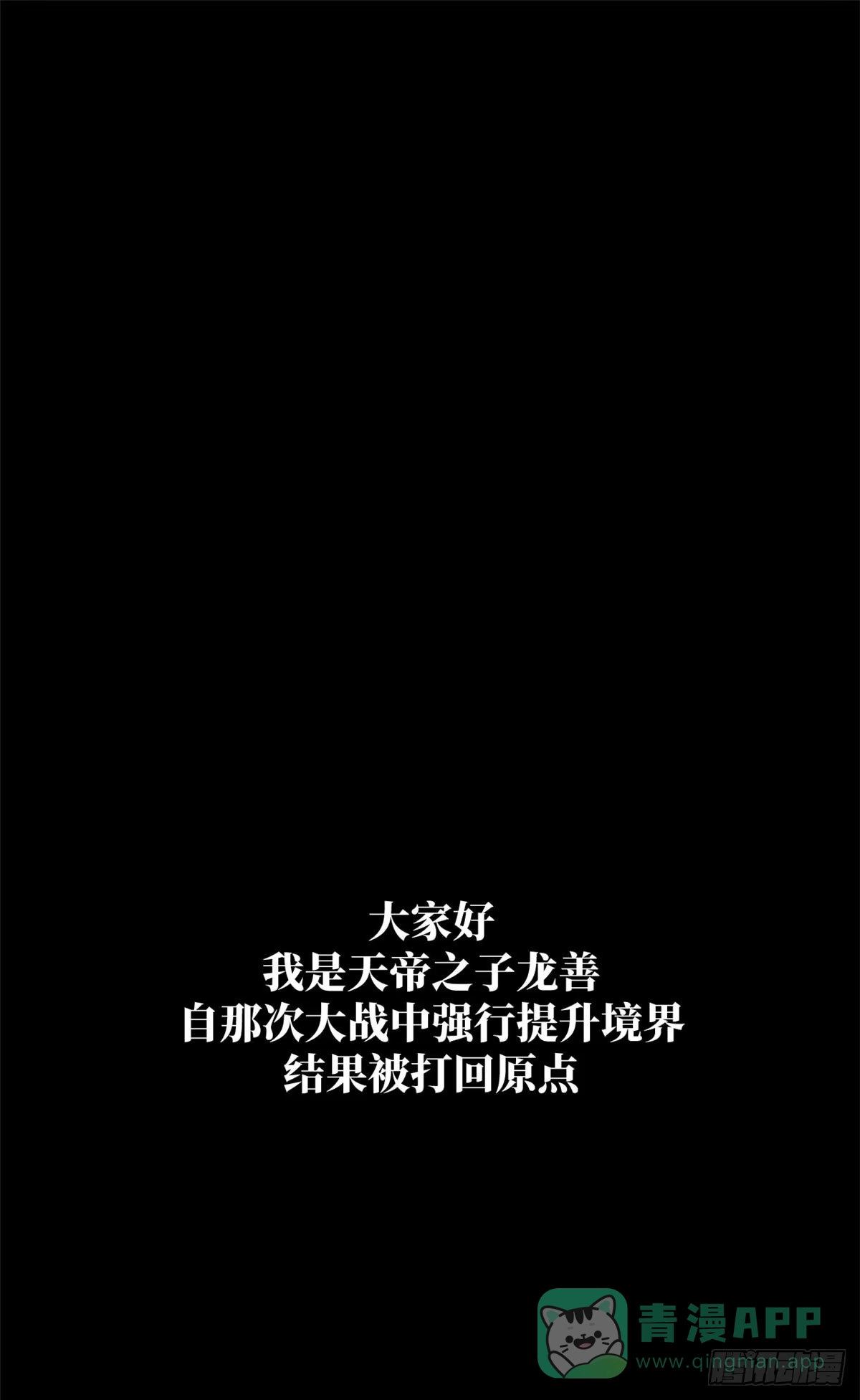 顶级气运，悄悄修炼千年 232 第1页