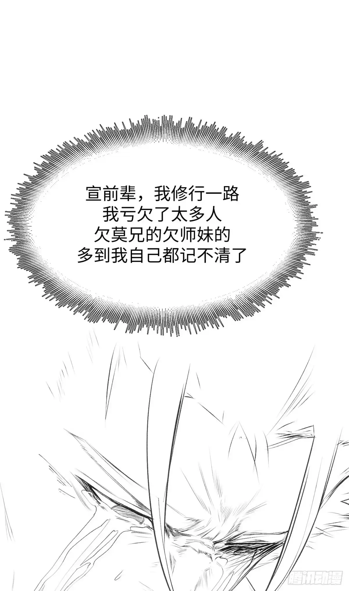 顶级气运，悄悄修炼千年 232 第65页