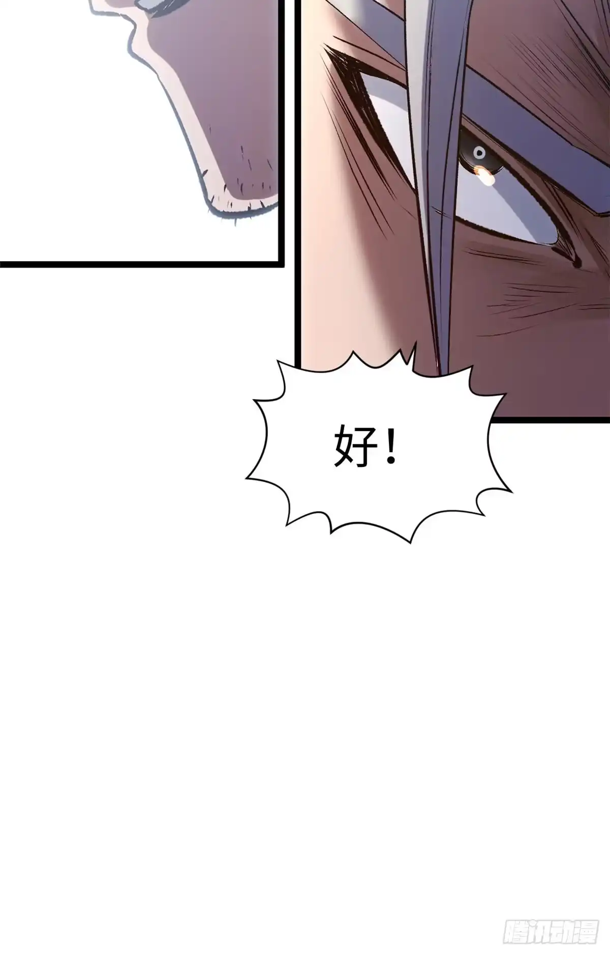 顶级气运，悄悄修炼千年 232 第32页