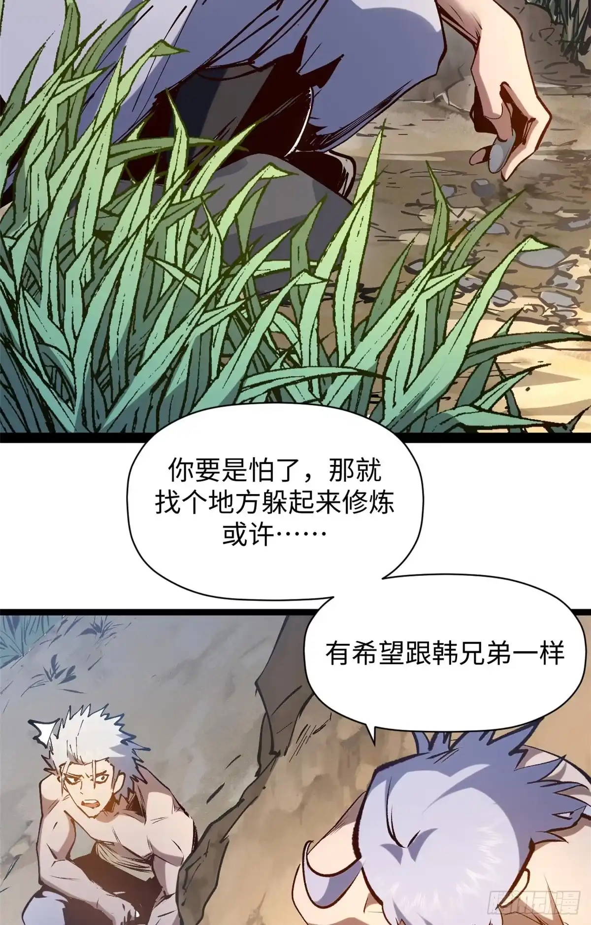 顶级气运，悄悄修炼千年 232 第27页
