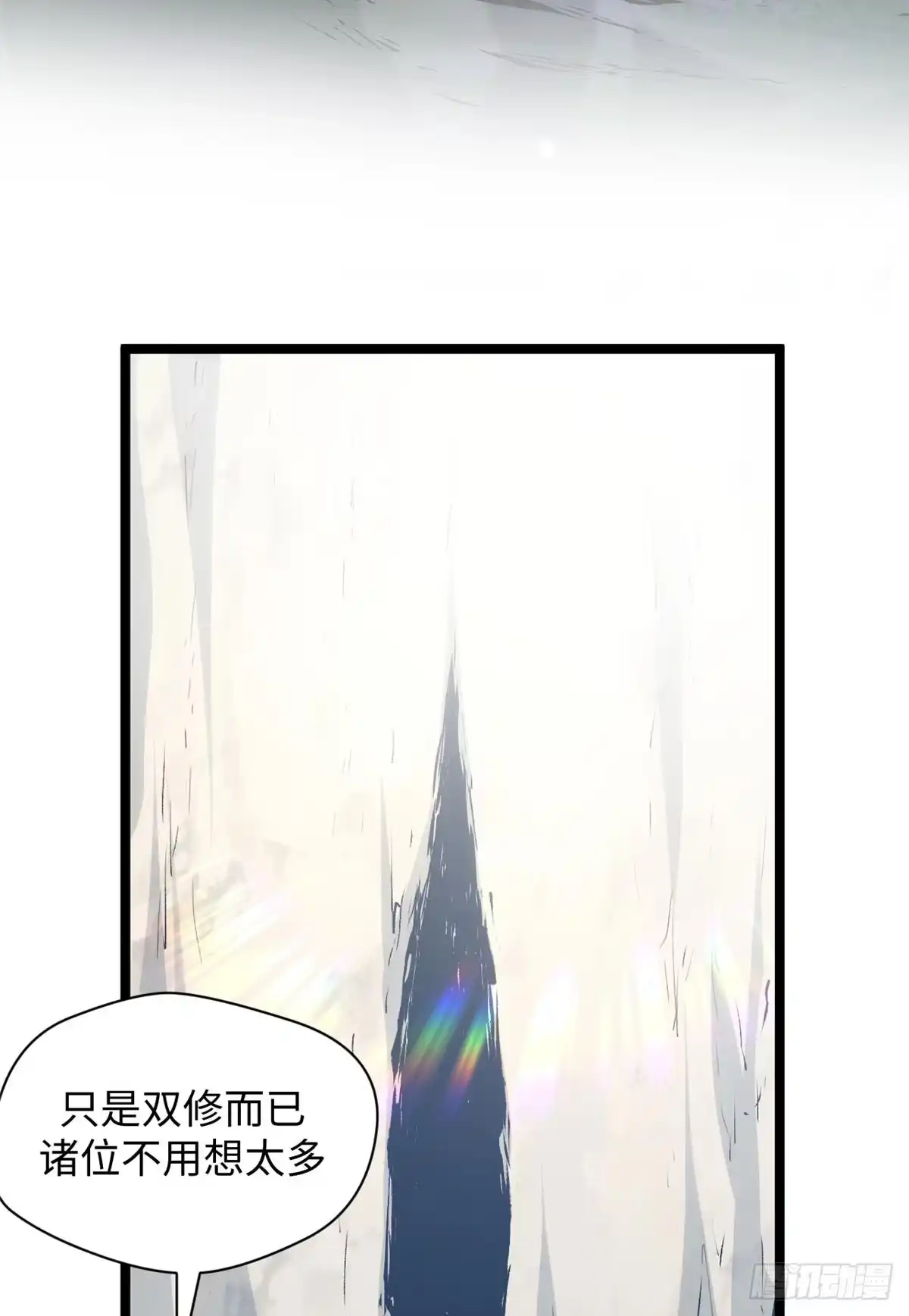 顶级气运，悄悄修炼千年 232 第20页