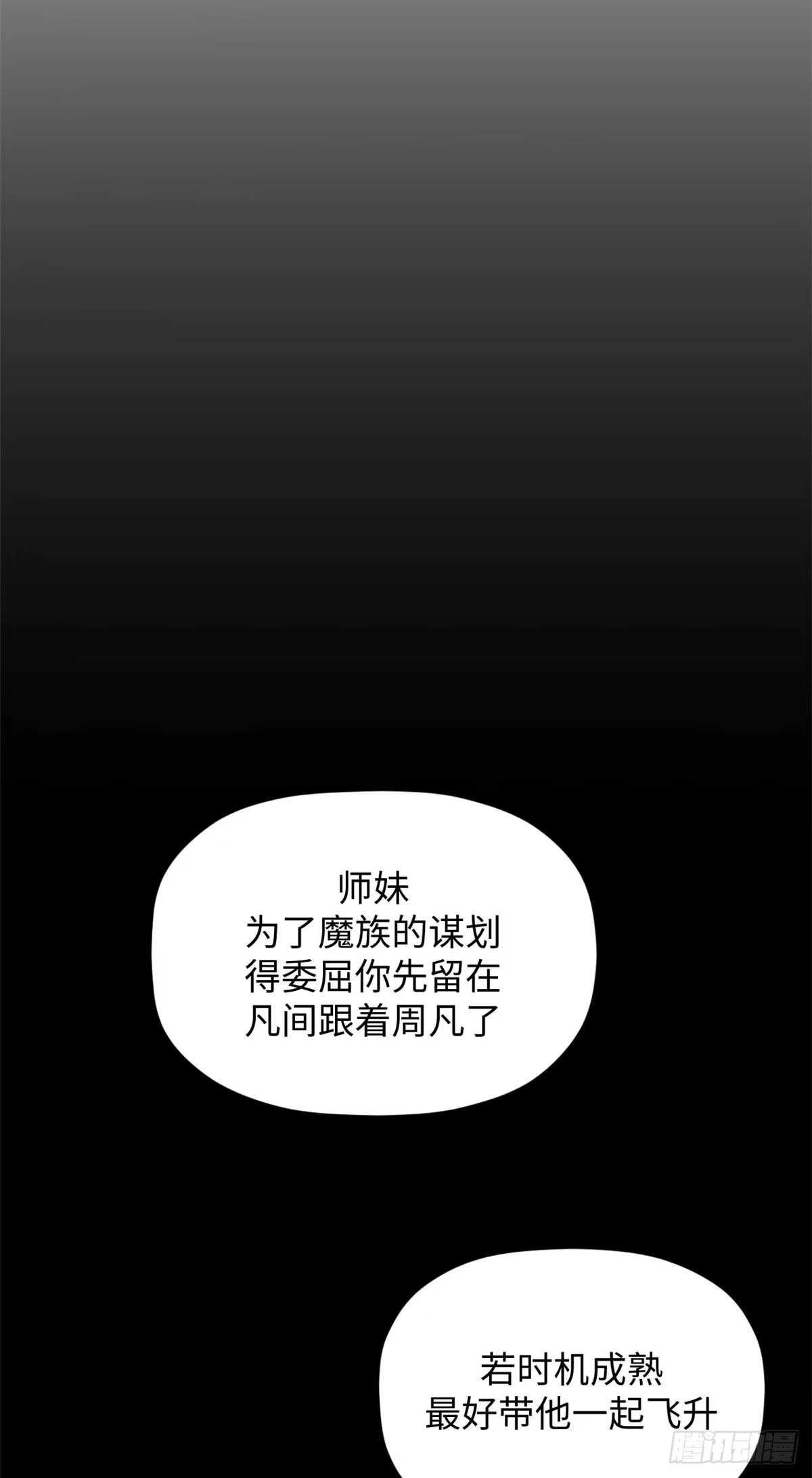 顶级气运，悄悄修炼千年 232 第40页