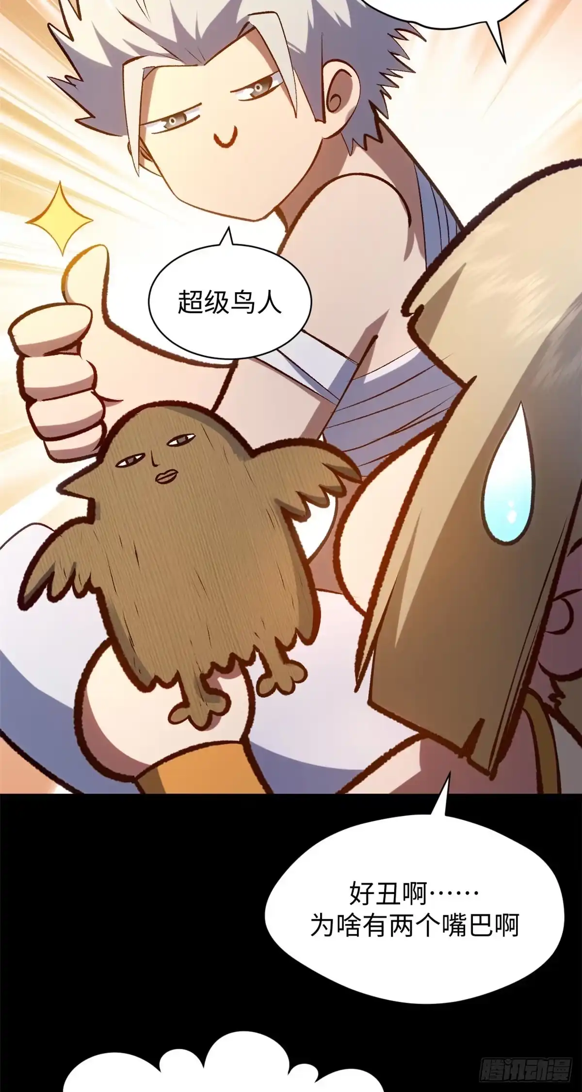 顶级气运，悄悄修炼千年 232 第49页