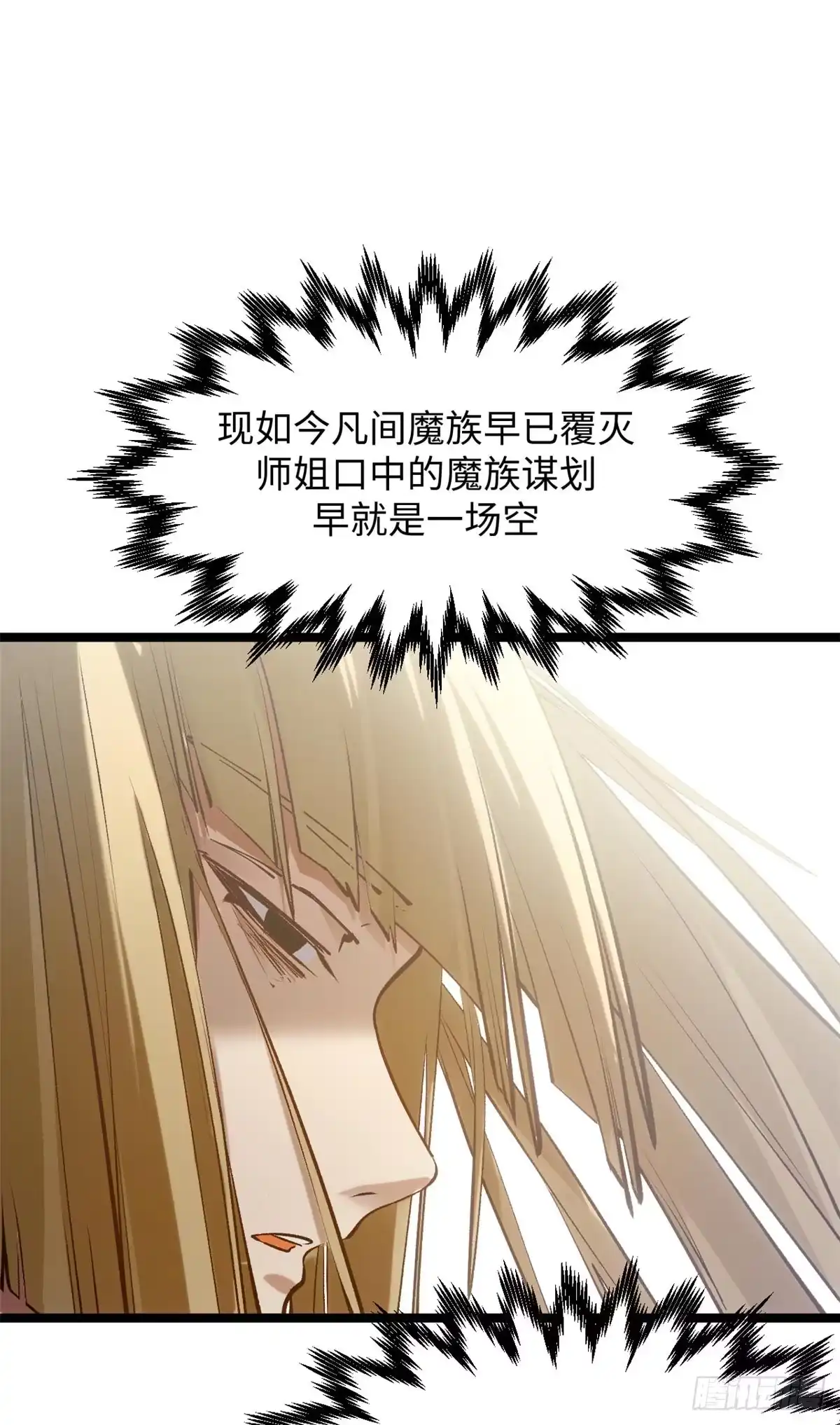 顶级气运，悄悄修炼千年 232 第55页