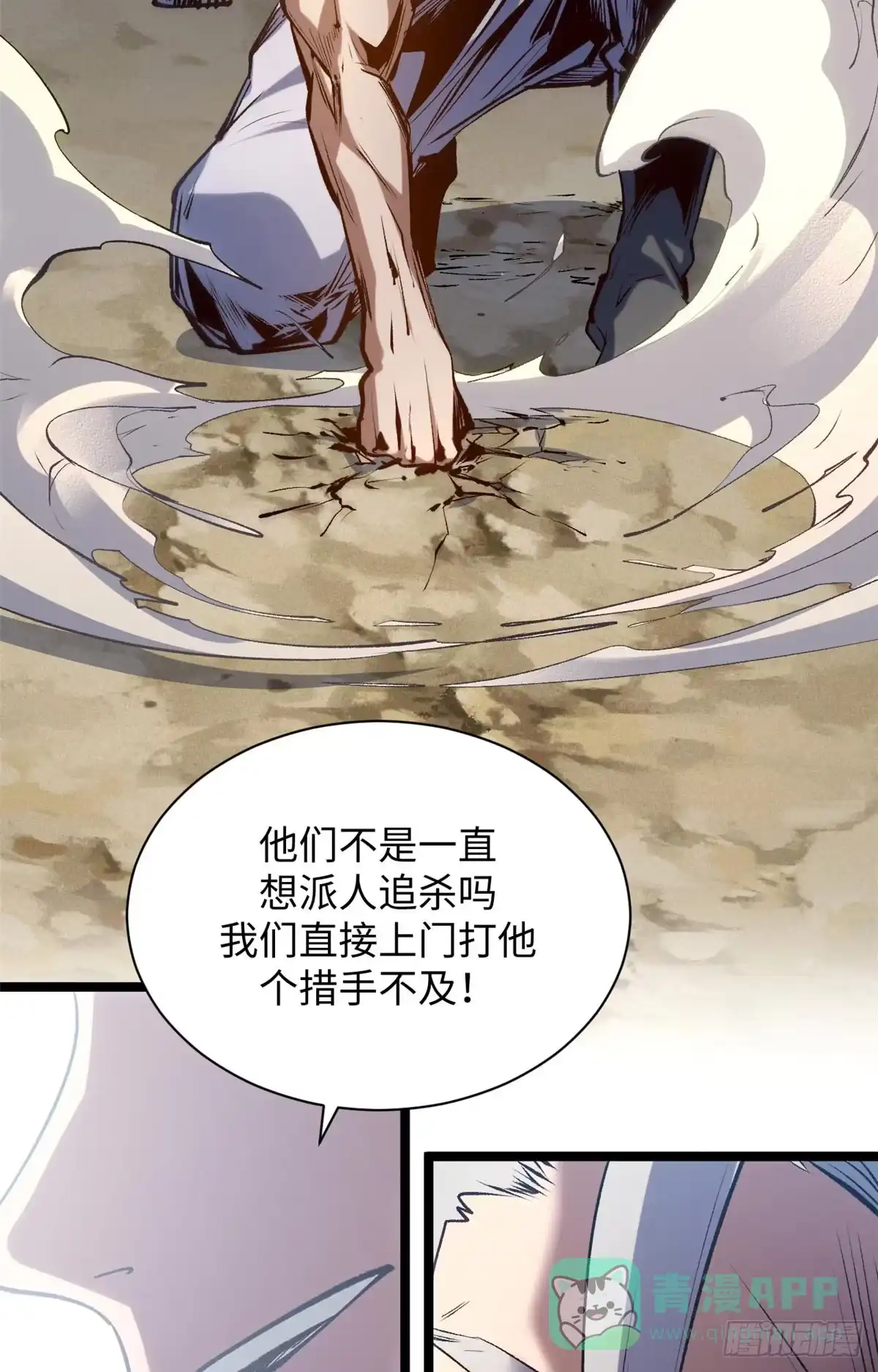 顶级气运，悄悄修炼千年 232 第31页