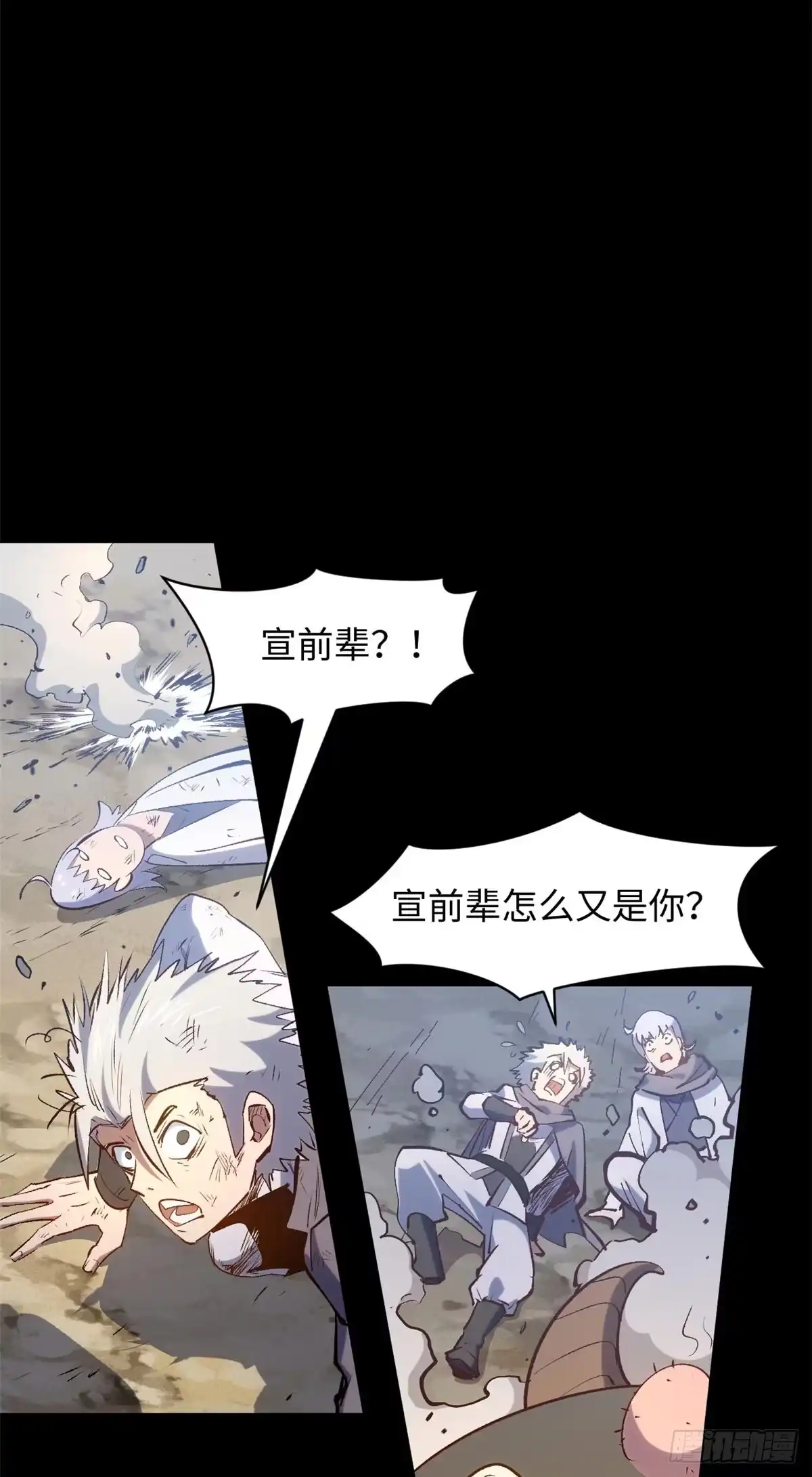 顶级气运，悄悄修炼千年 232 第42页