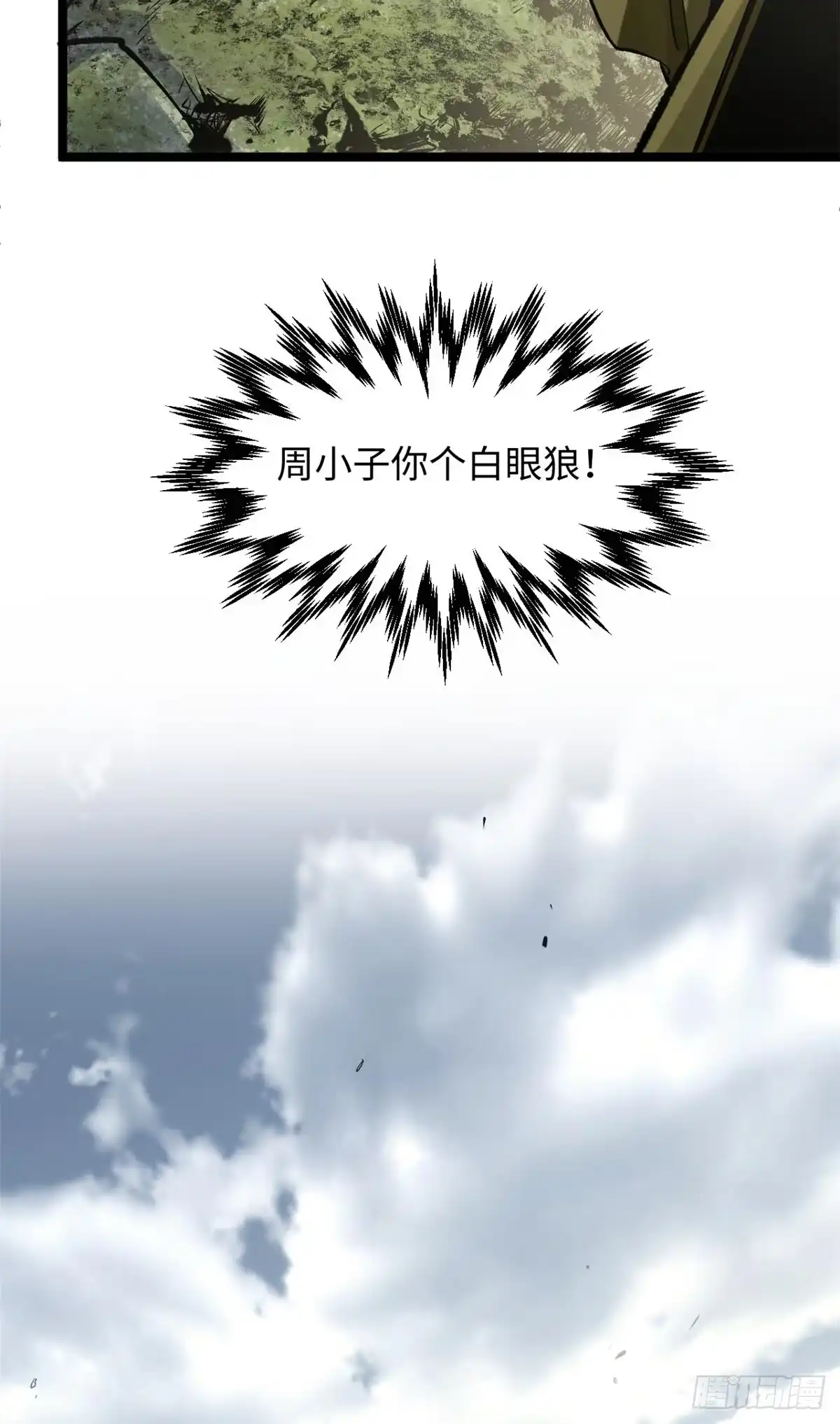 顶级气运，悄悄修炼千年 232 第57页