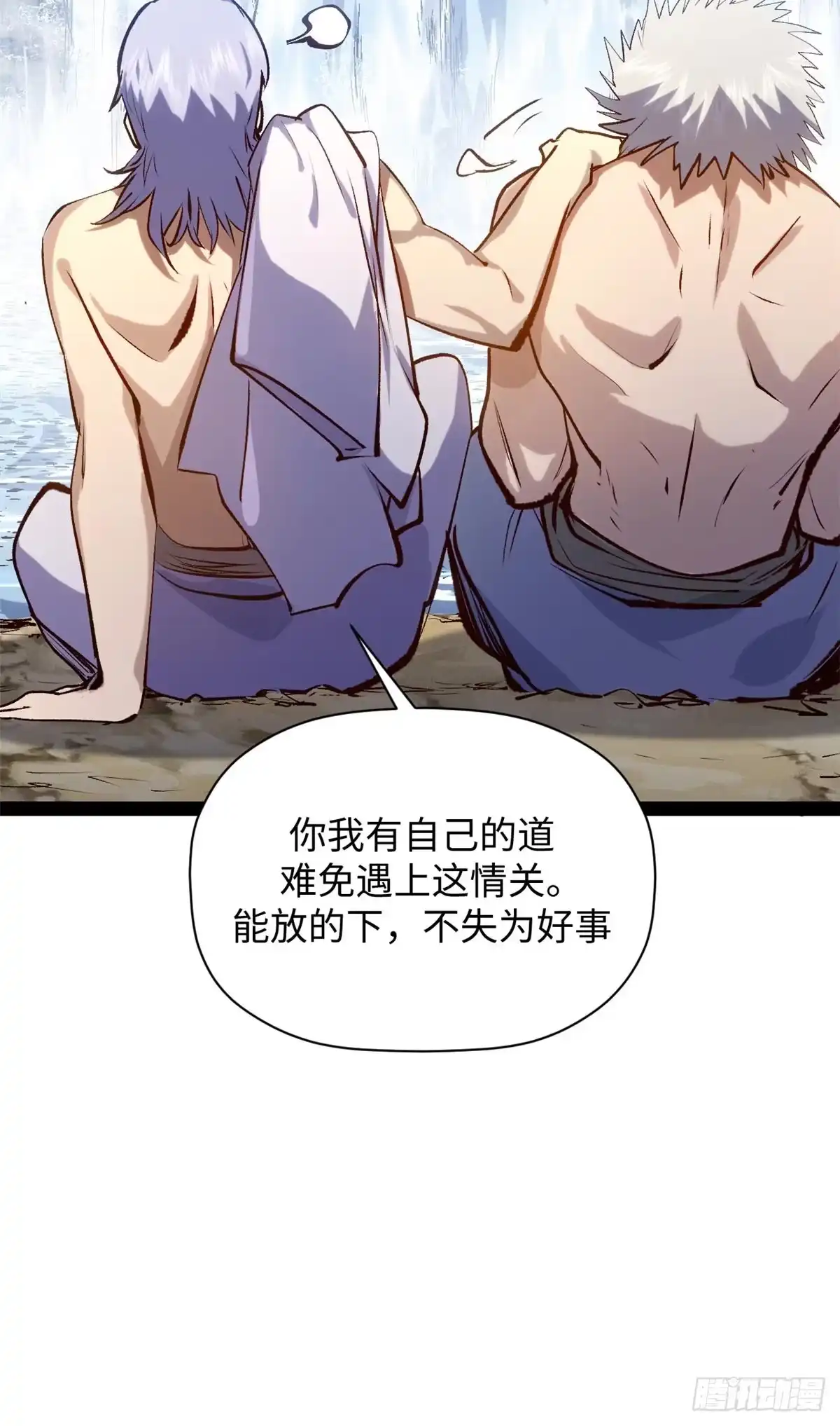 顶级气运，悄悄修炼千年 232 第64页