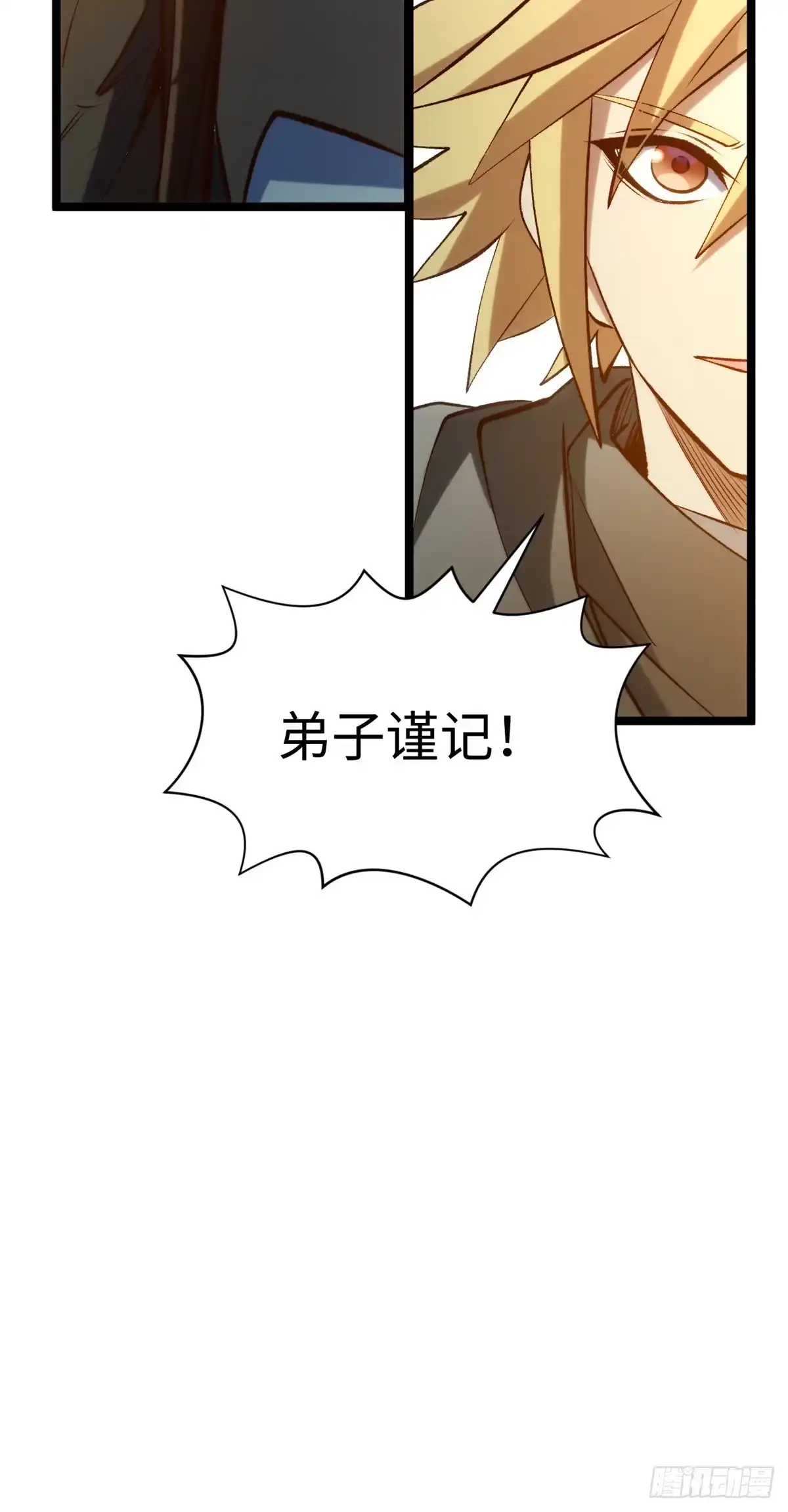 顶级气运，悄悄修炼千年 233 第80页
