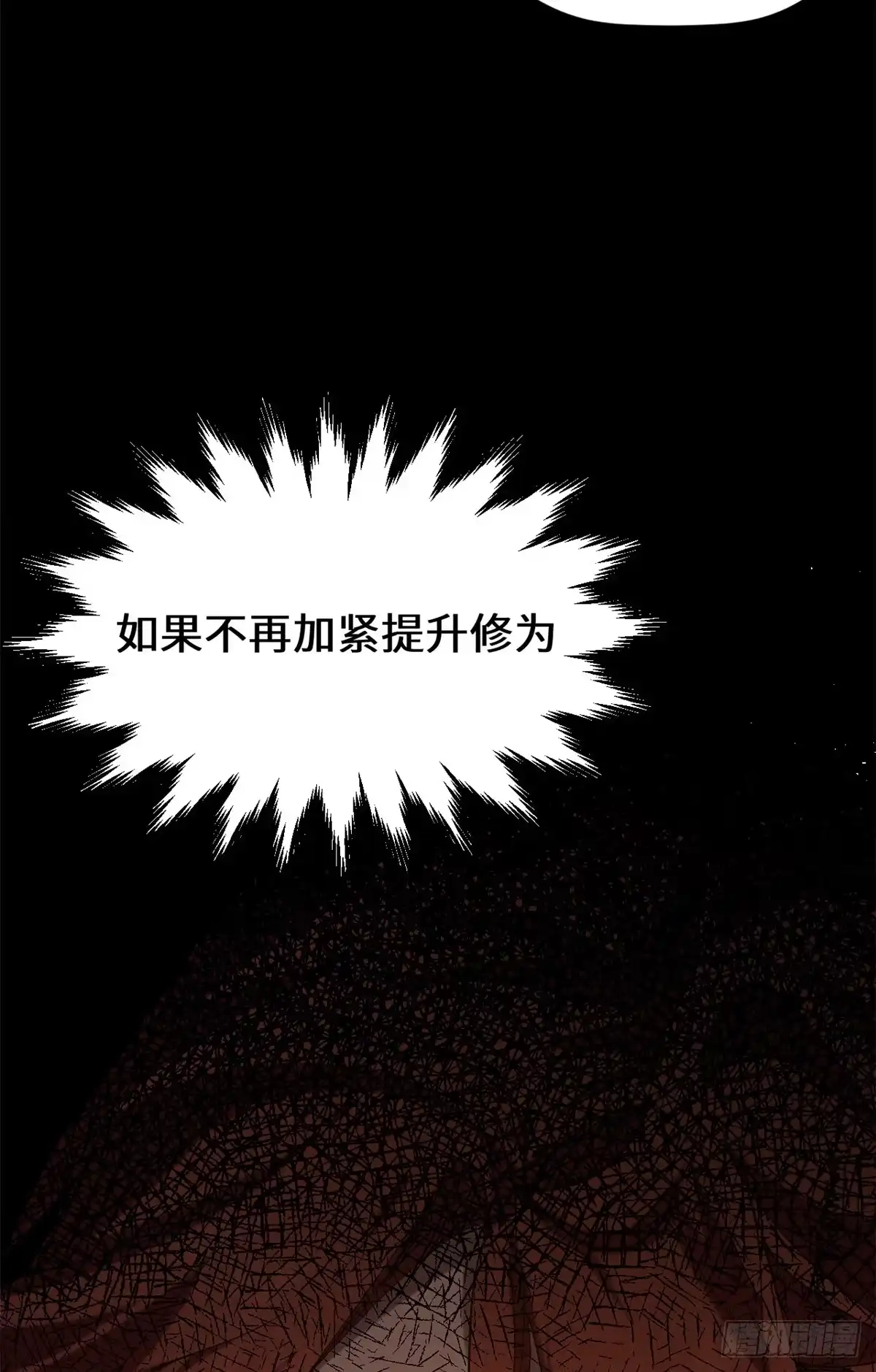 顶级气运，悄悄修炼千年 233 第67页