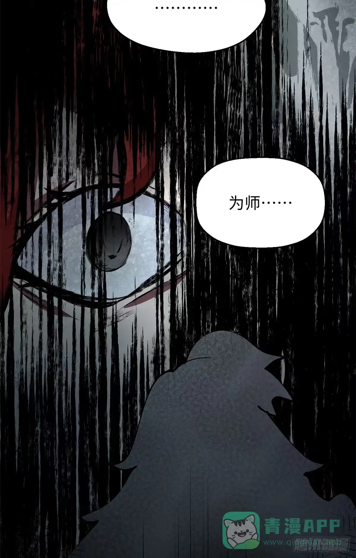 顶级气运，悄悄修炼千年 233 第61页