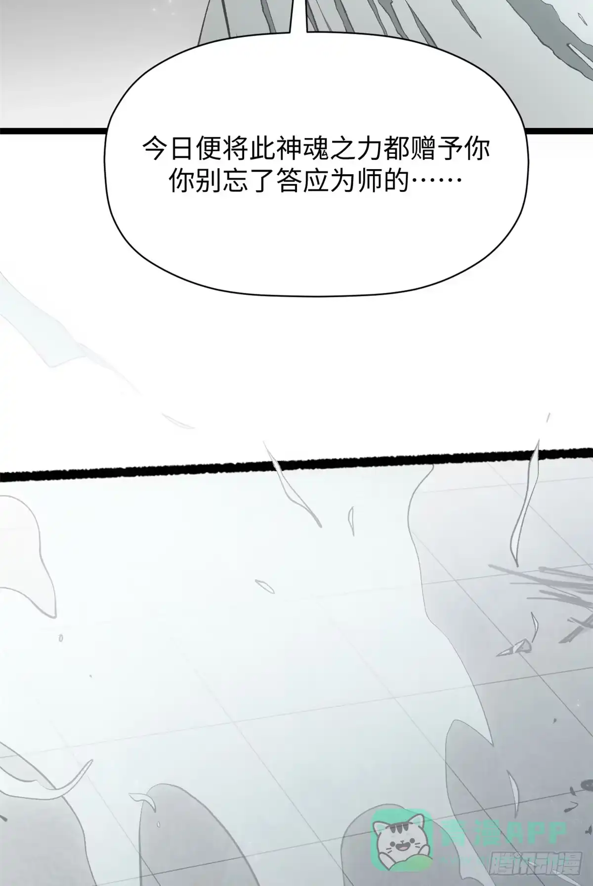 顶级气运，悄悄修炼千年 233 第26页