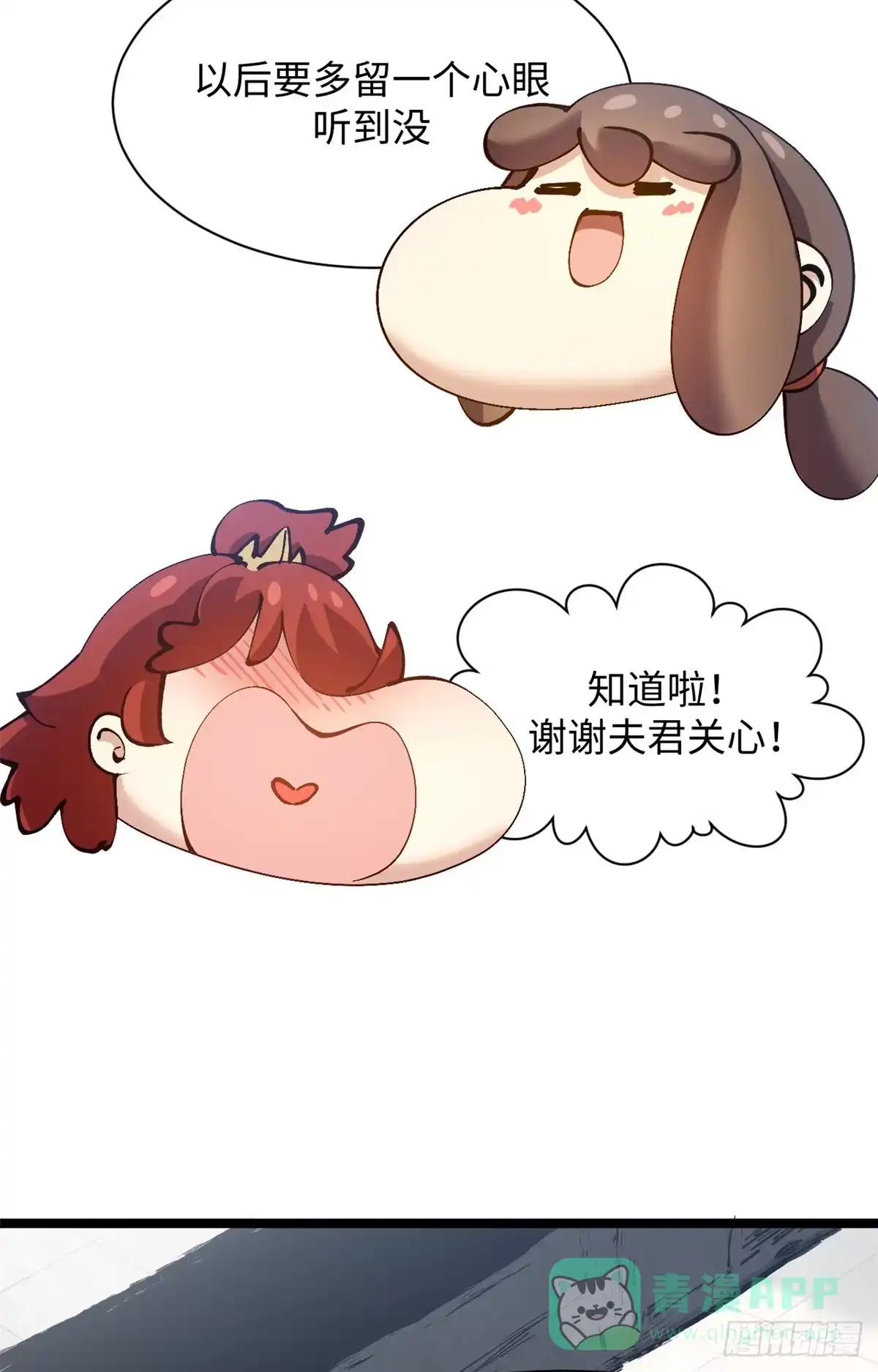 顶级气运，悄悄修炼千年 233 第41页