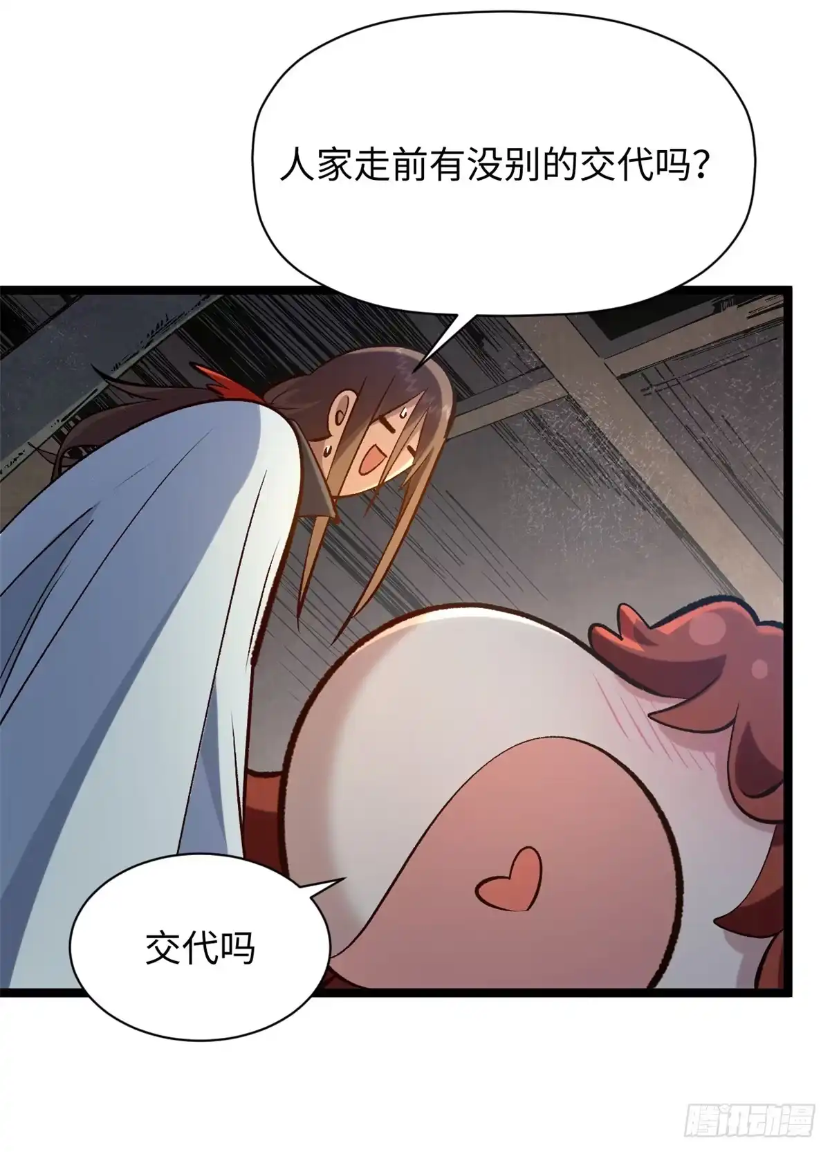 顶级气运，悄悄修炼千年 233 第53页