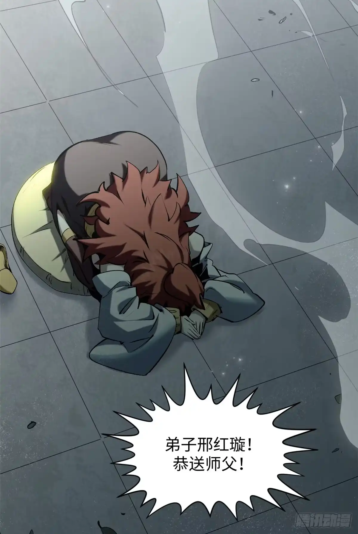 顶级气运，悄悄修炼千年 233 第27页