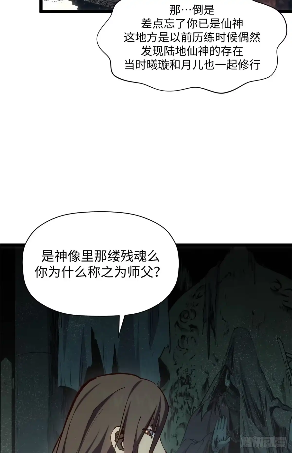 顶级气运，悄悄修炼千年 233 第32页