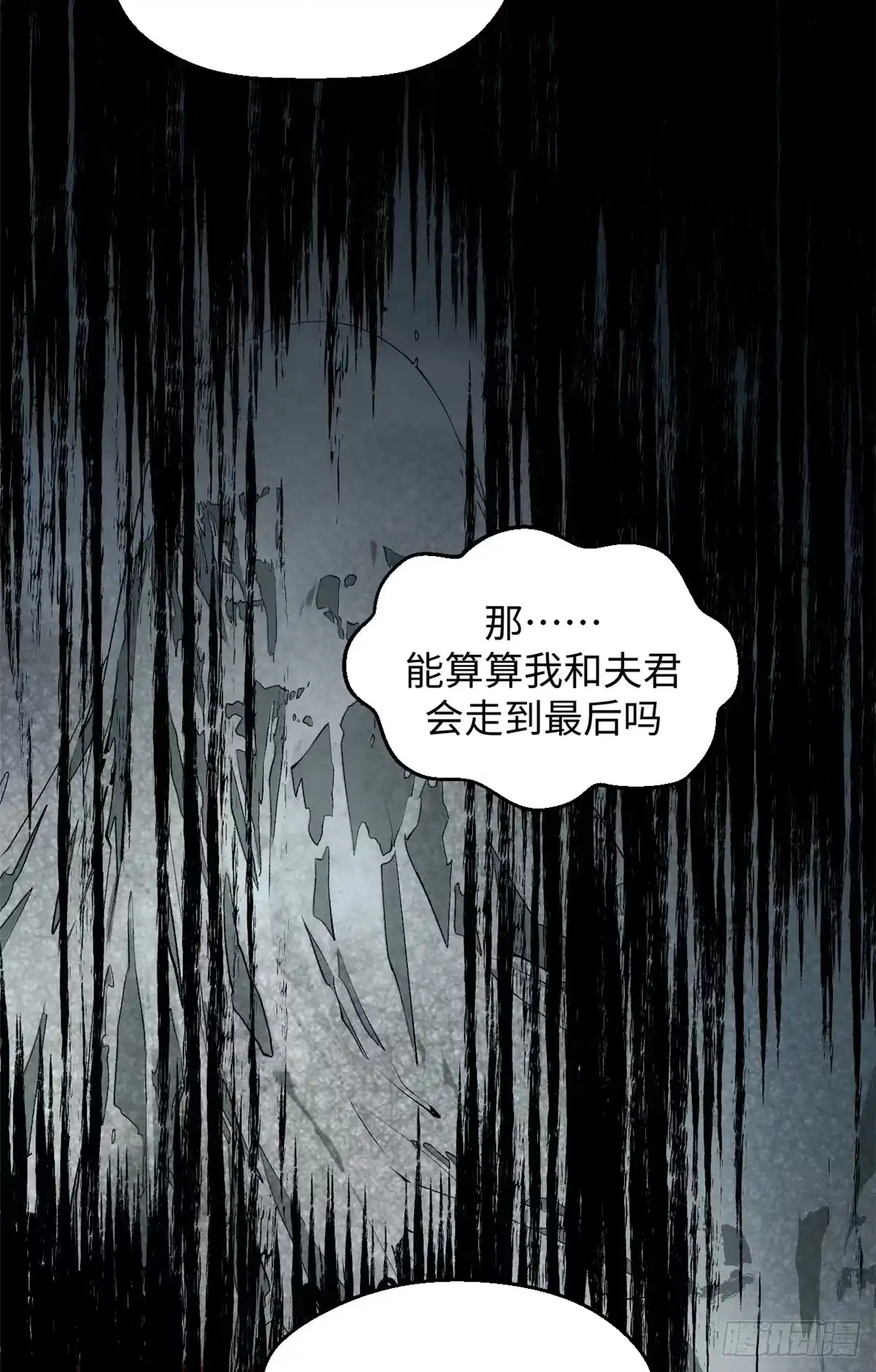 顶级气运，悄悄修炼千年 233 第60页