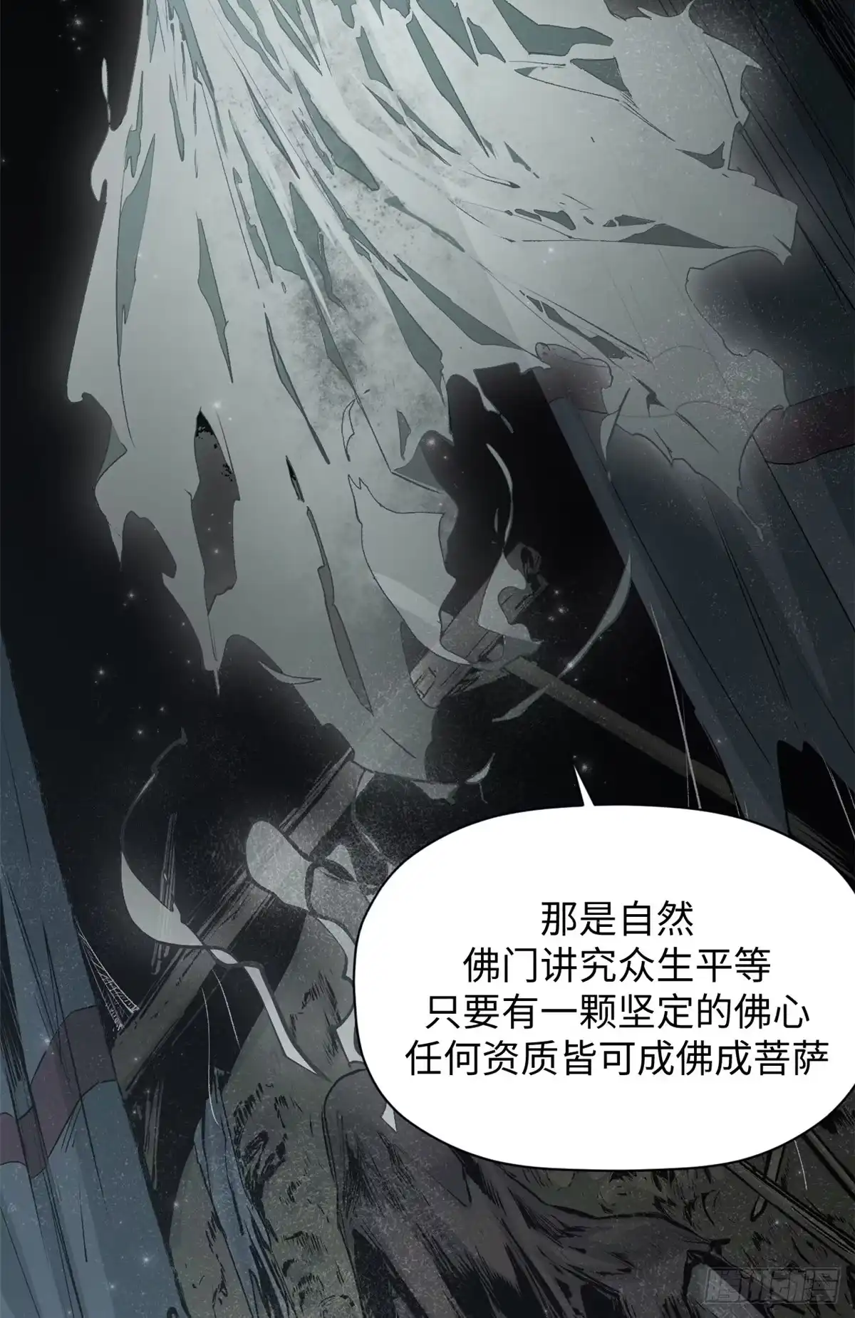 顶级气运，悄悄修炼千年 233 第23页