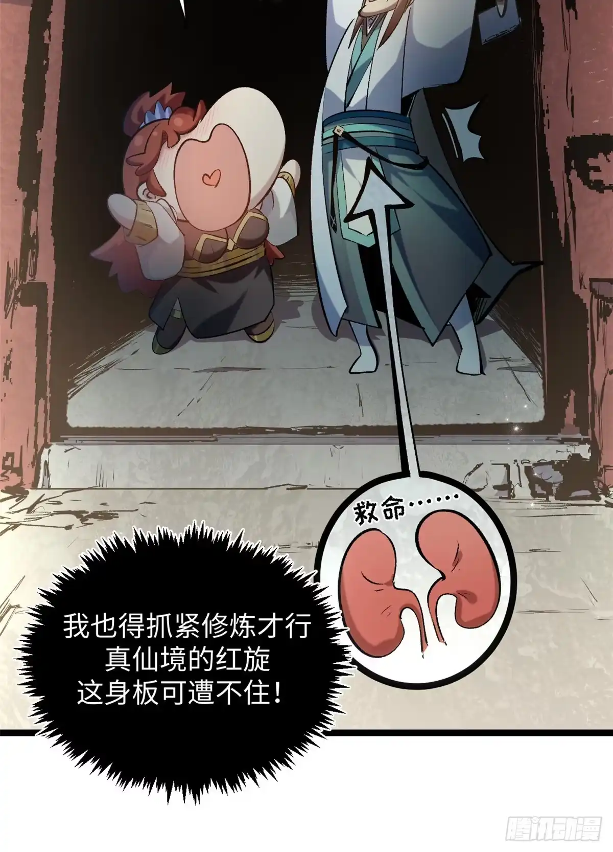 顶级气运，悄悄修炼千年 233 第52页