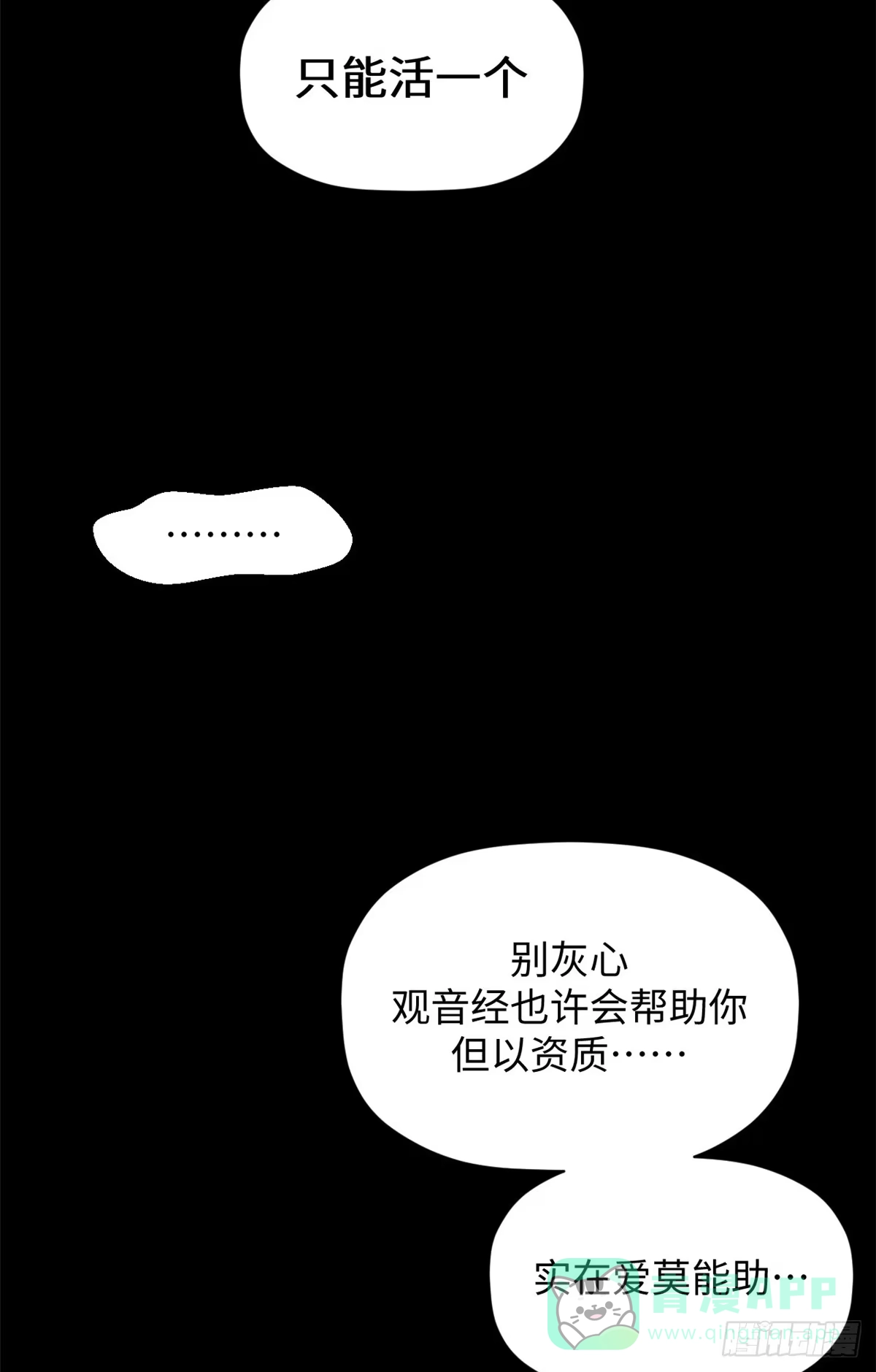 顶级气运，悄悄修炼千年 233 第66页