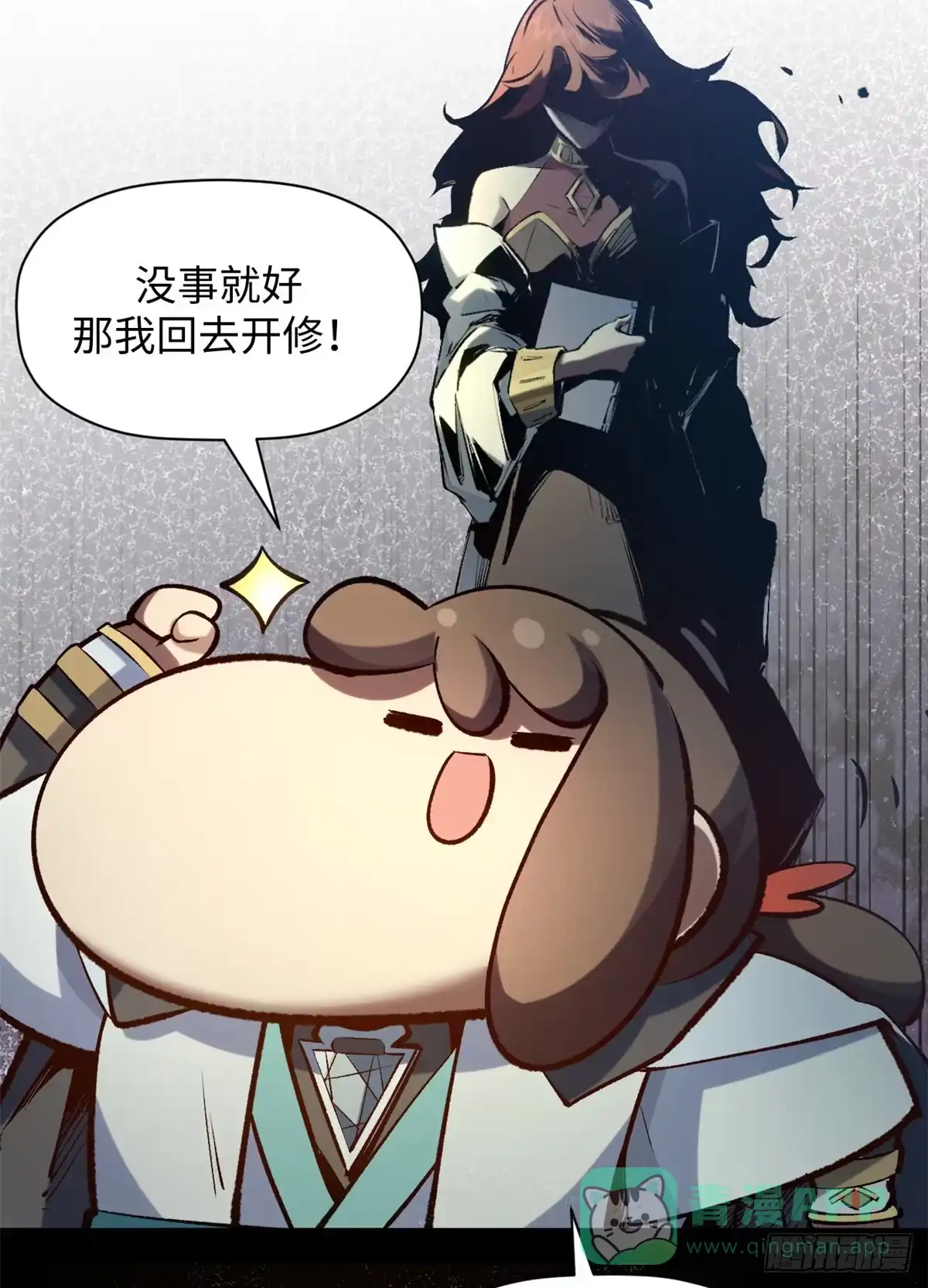顶级气运，悄悄修炼千年 233 第56页