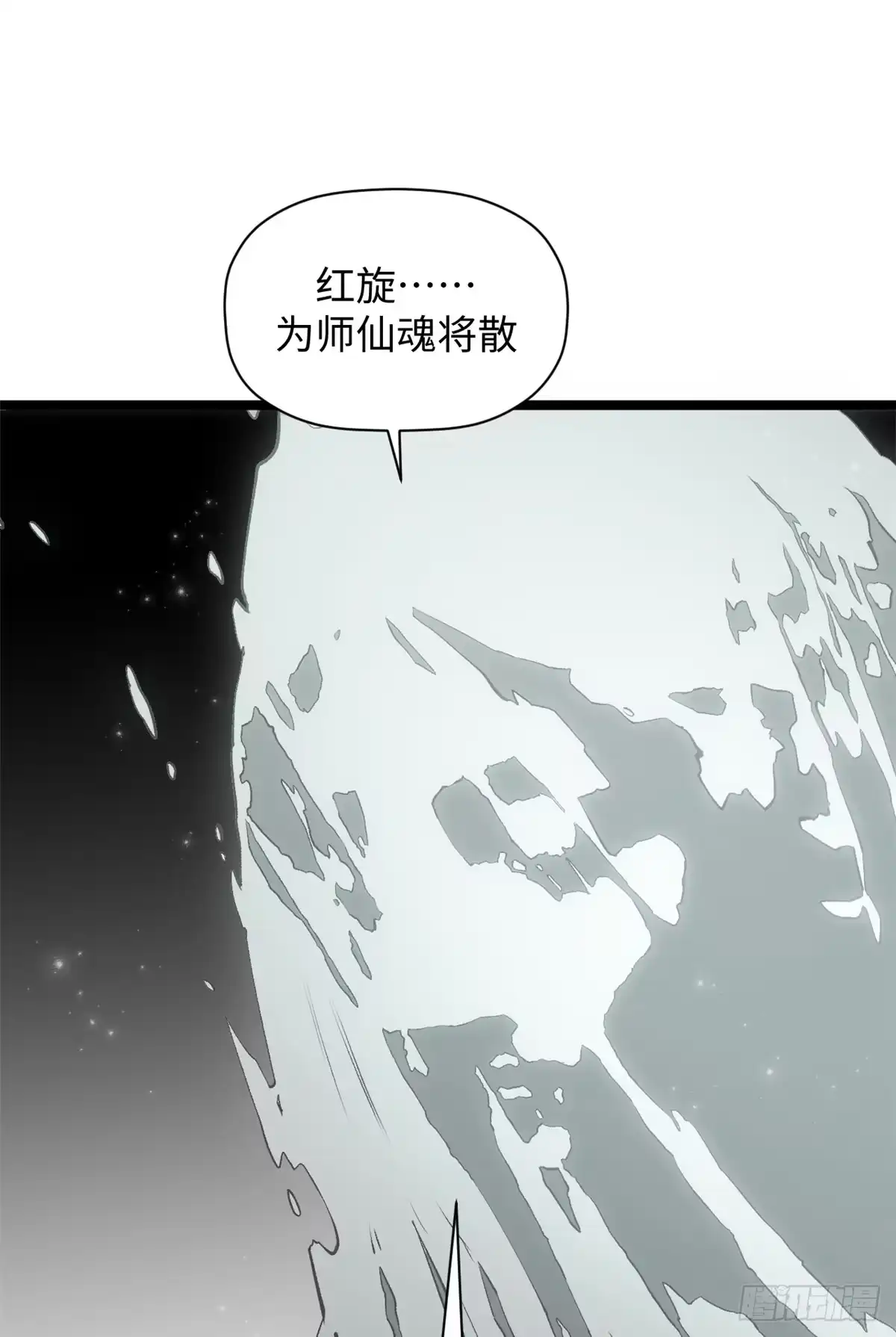 顶级气运，悄悄修炼千年 233 第25页