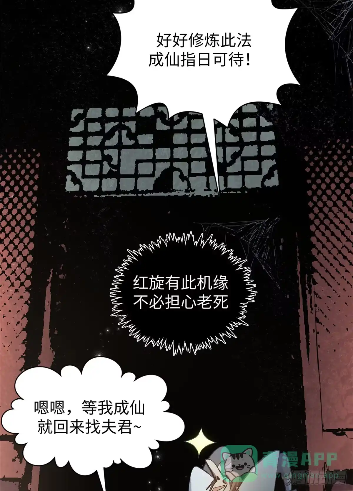 顶级气运，悄悄修炼千年 233 第51页